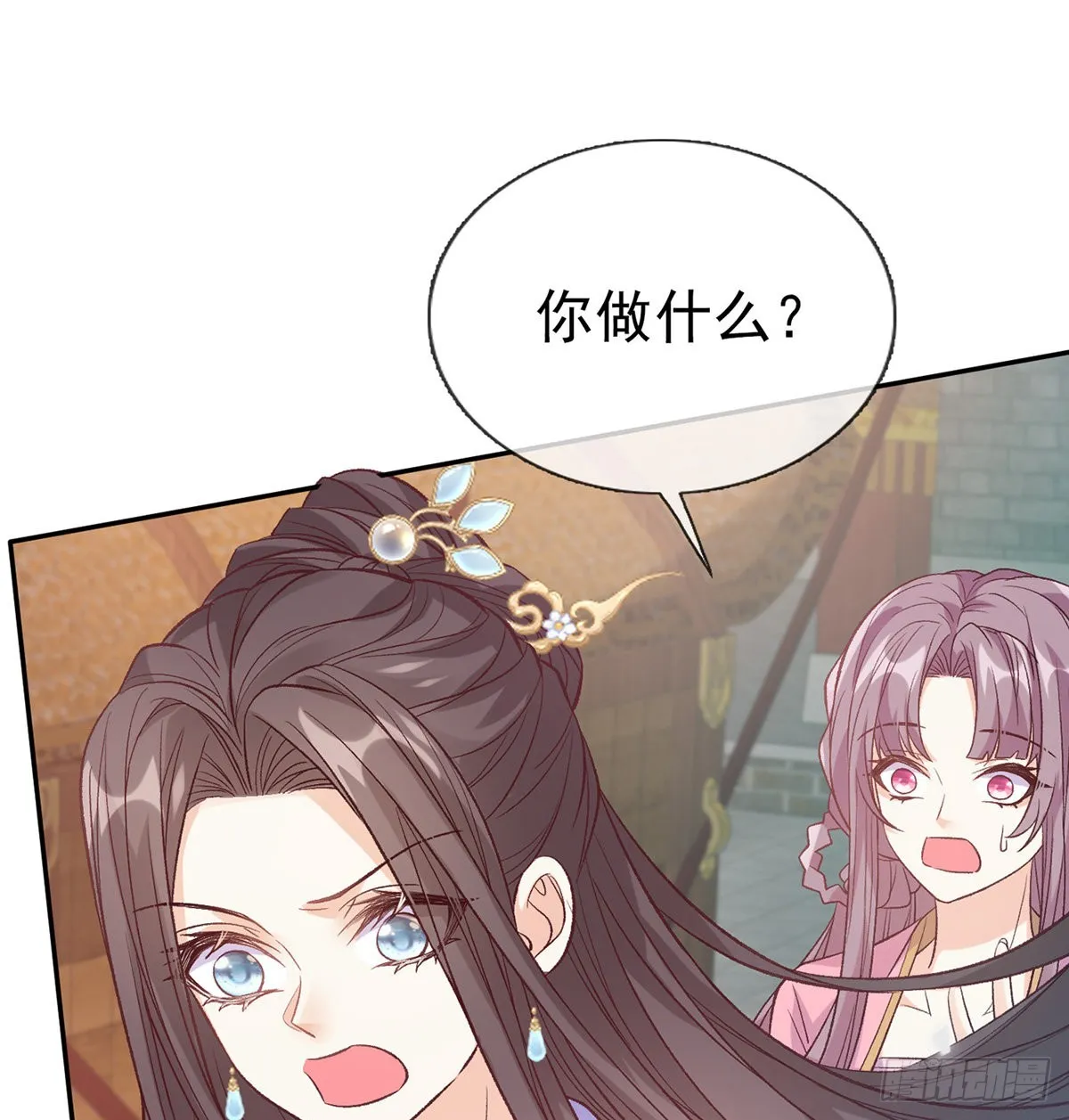 新的情敌 第27页