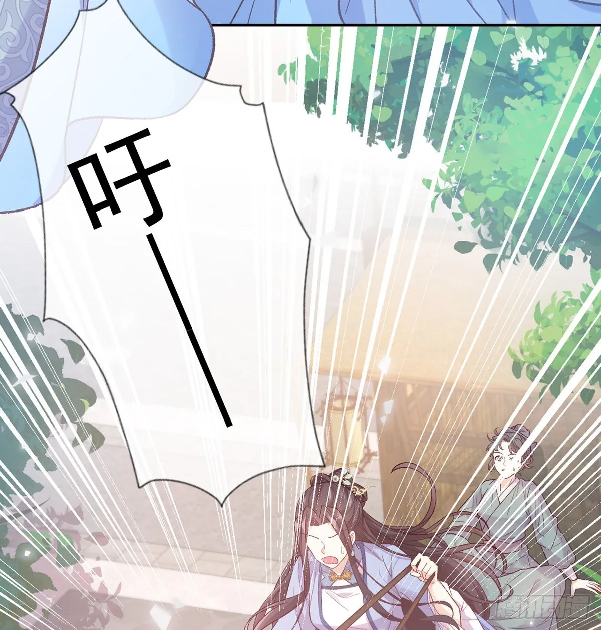 新的情敌 第29页