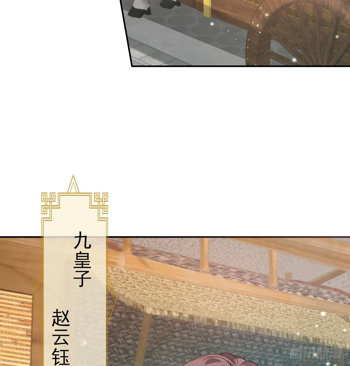 新的情敌 第35页