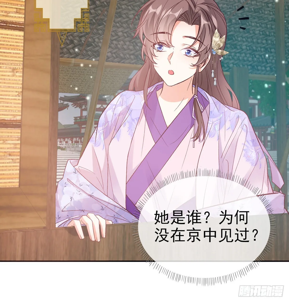 新的情敌 第36页