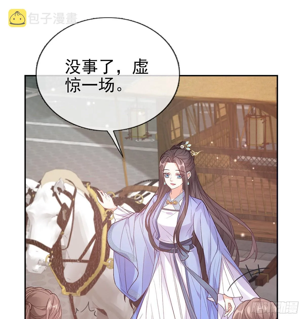 新的情敌 第37页