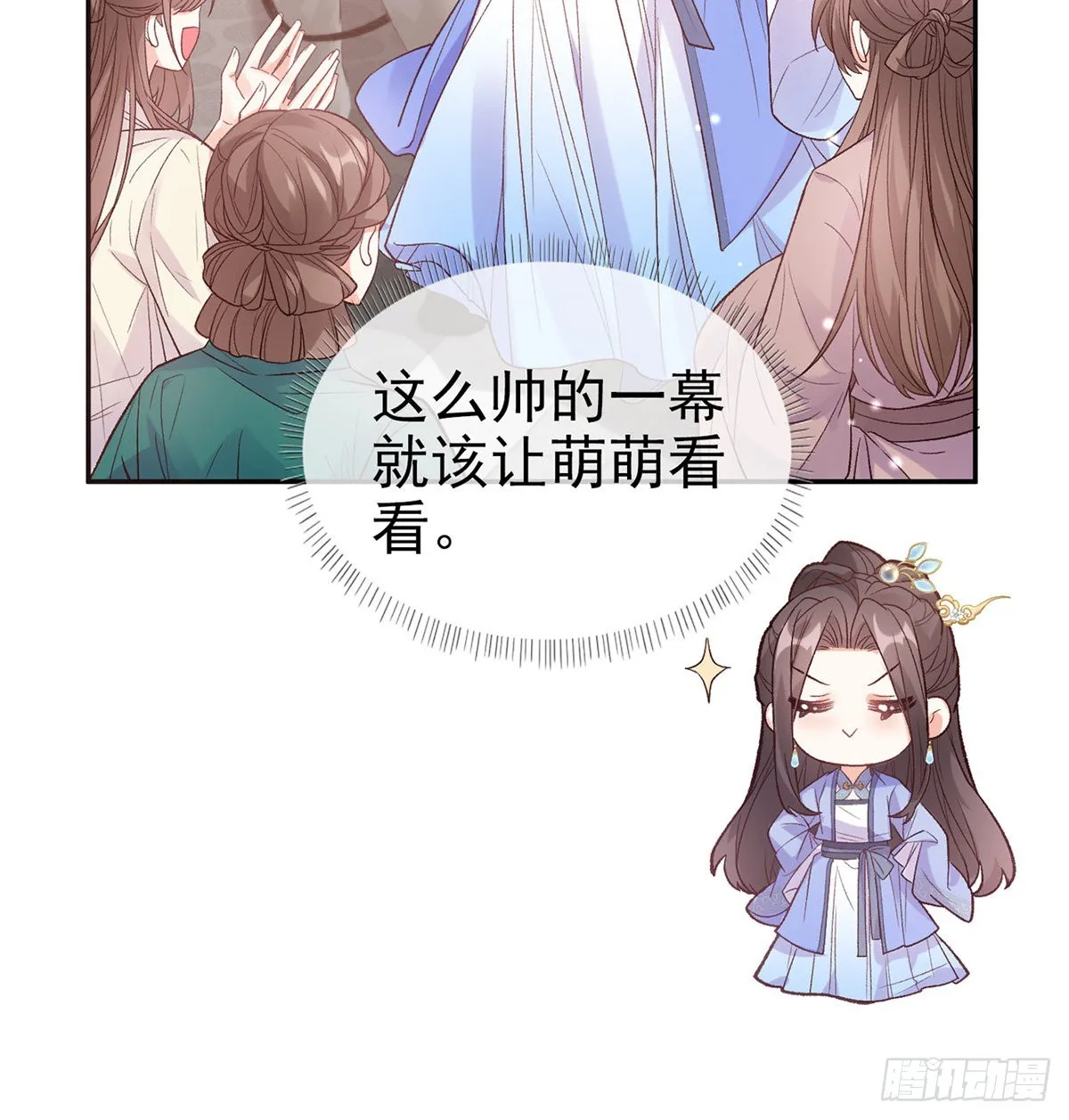 新的情敌 第38页