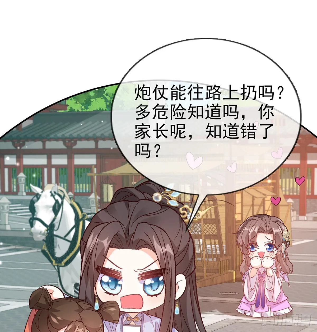 新的情敌 第42页