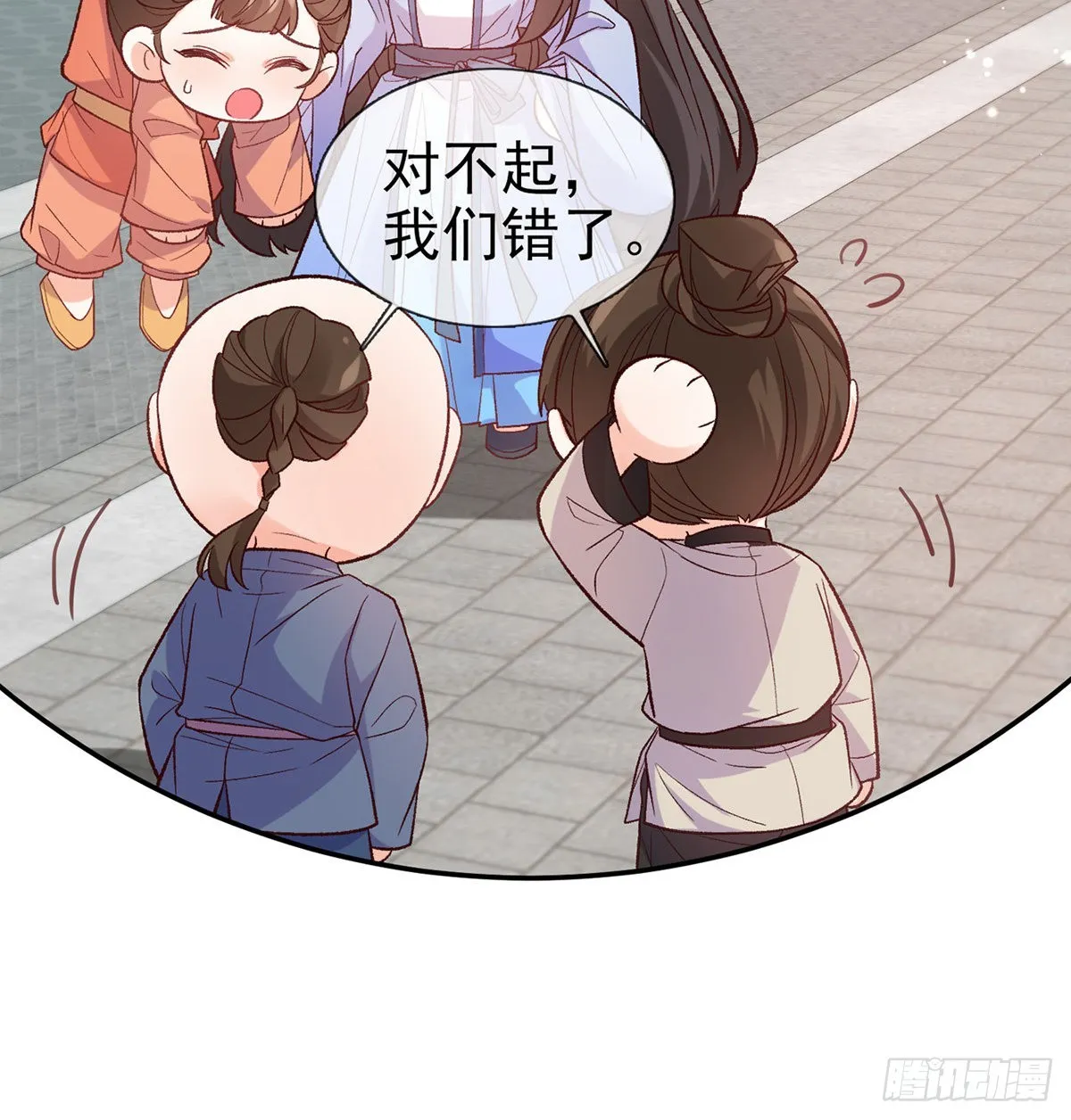 新的情敌 第43页