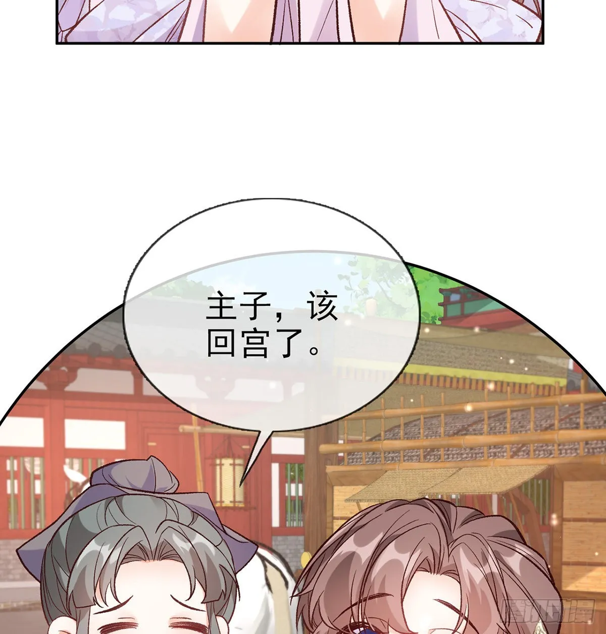 新的情敌 第50页