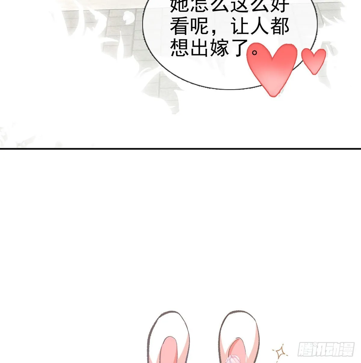 新的情敌 第54页