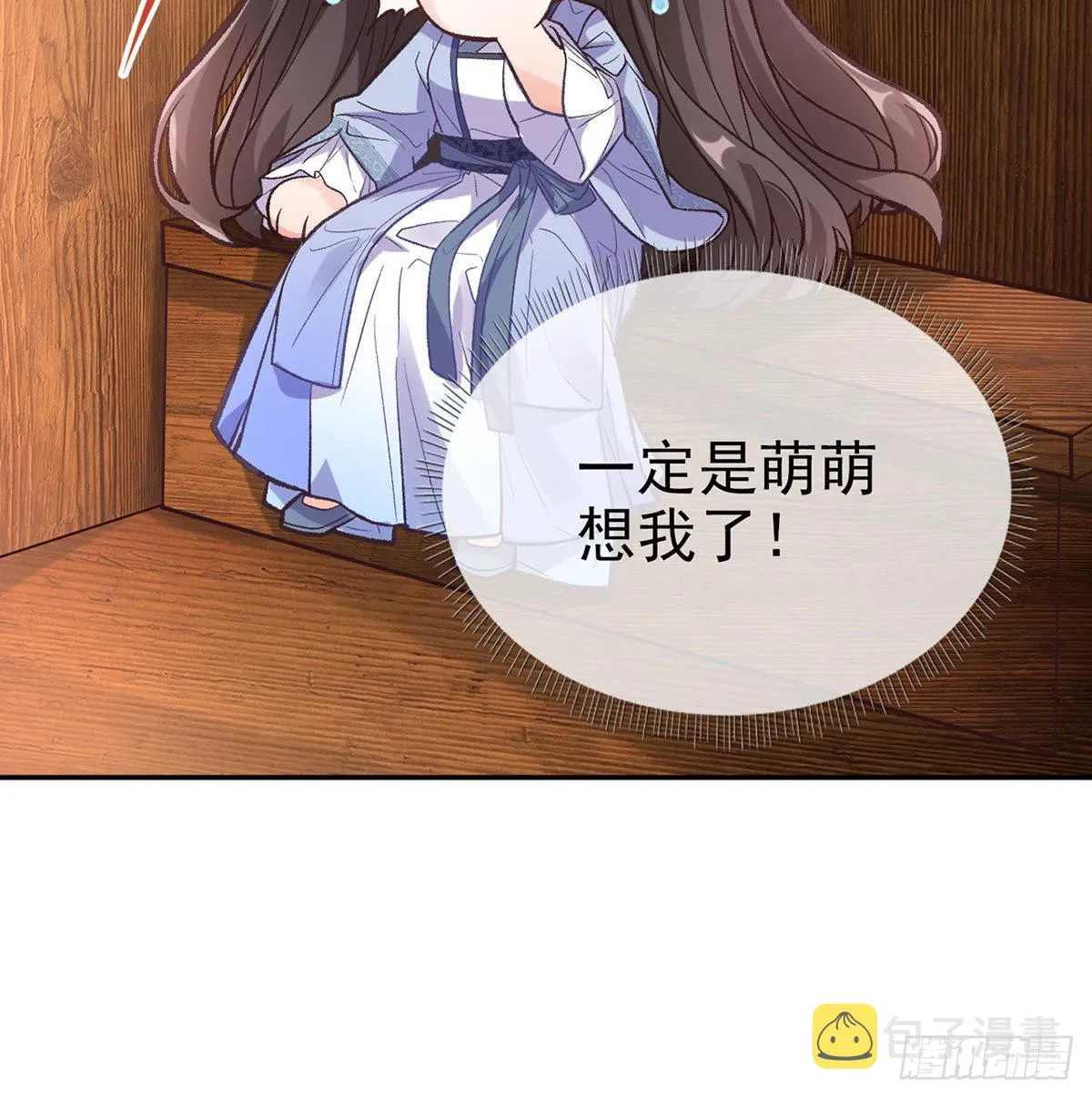 新的情敌 第56页
