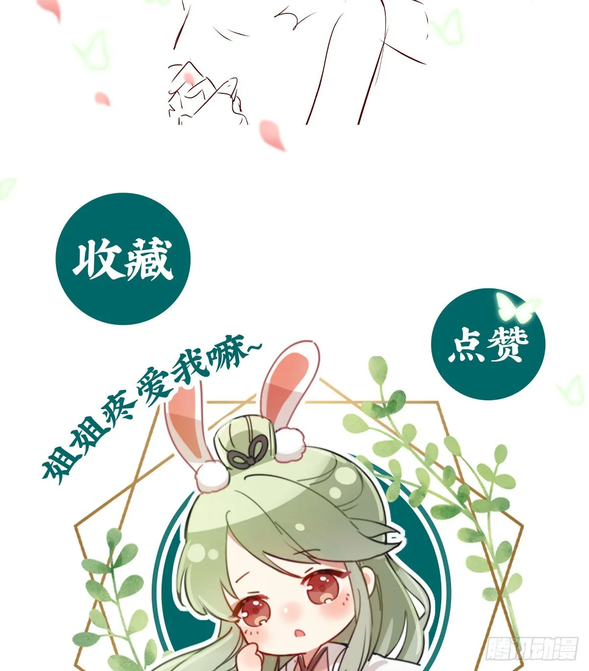 新的情敌 第58页