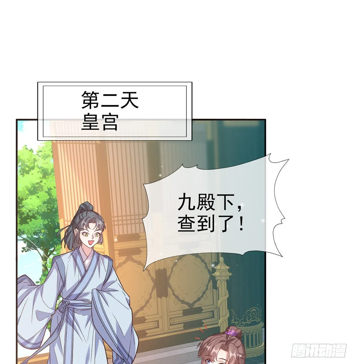 手撕情敌 第2页