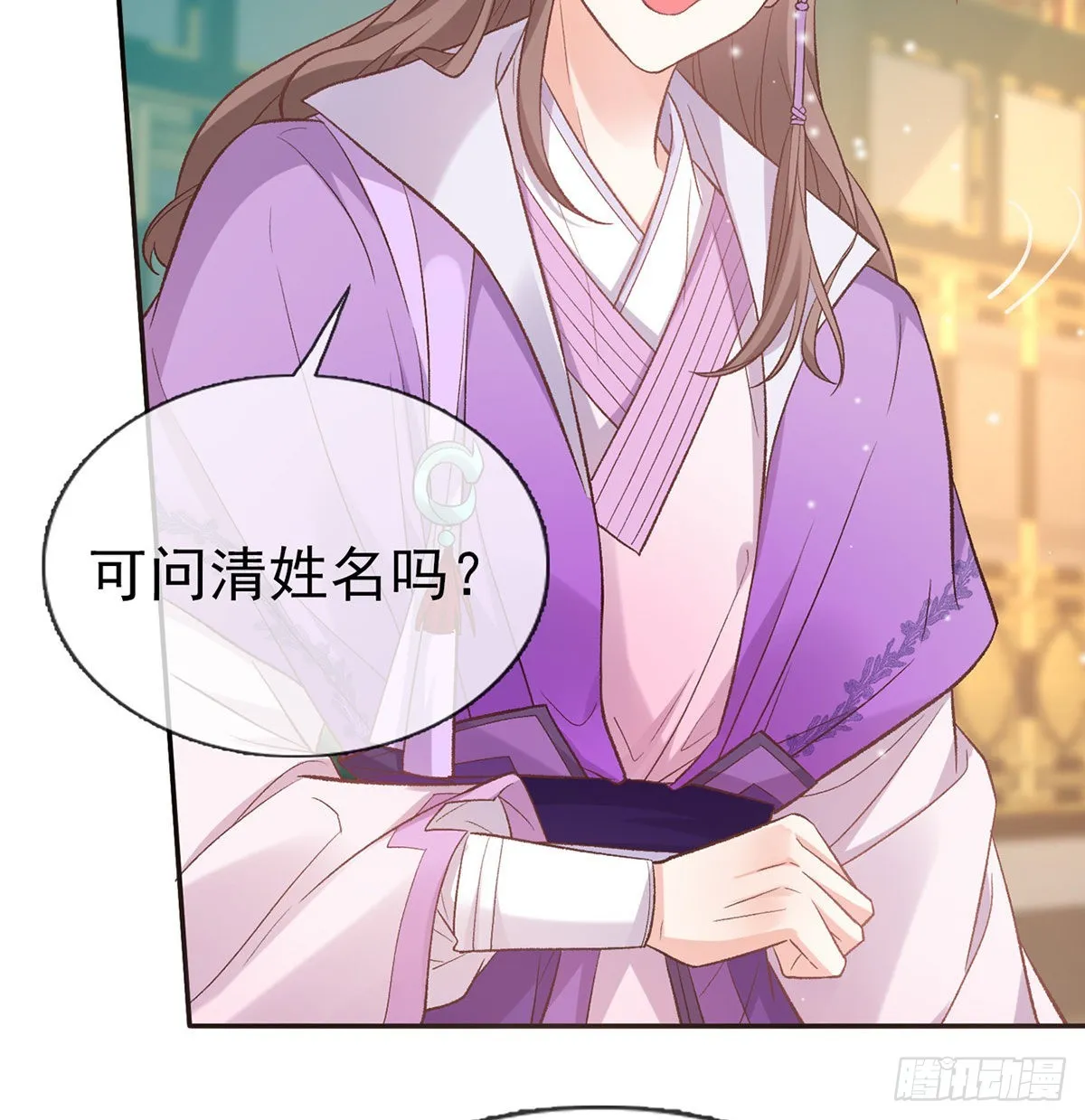 手撕情敌 第4页