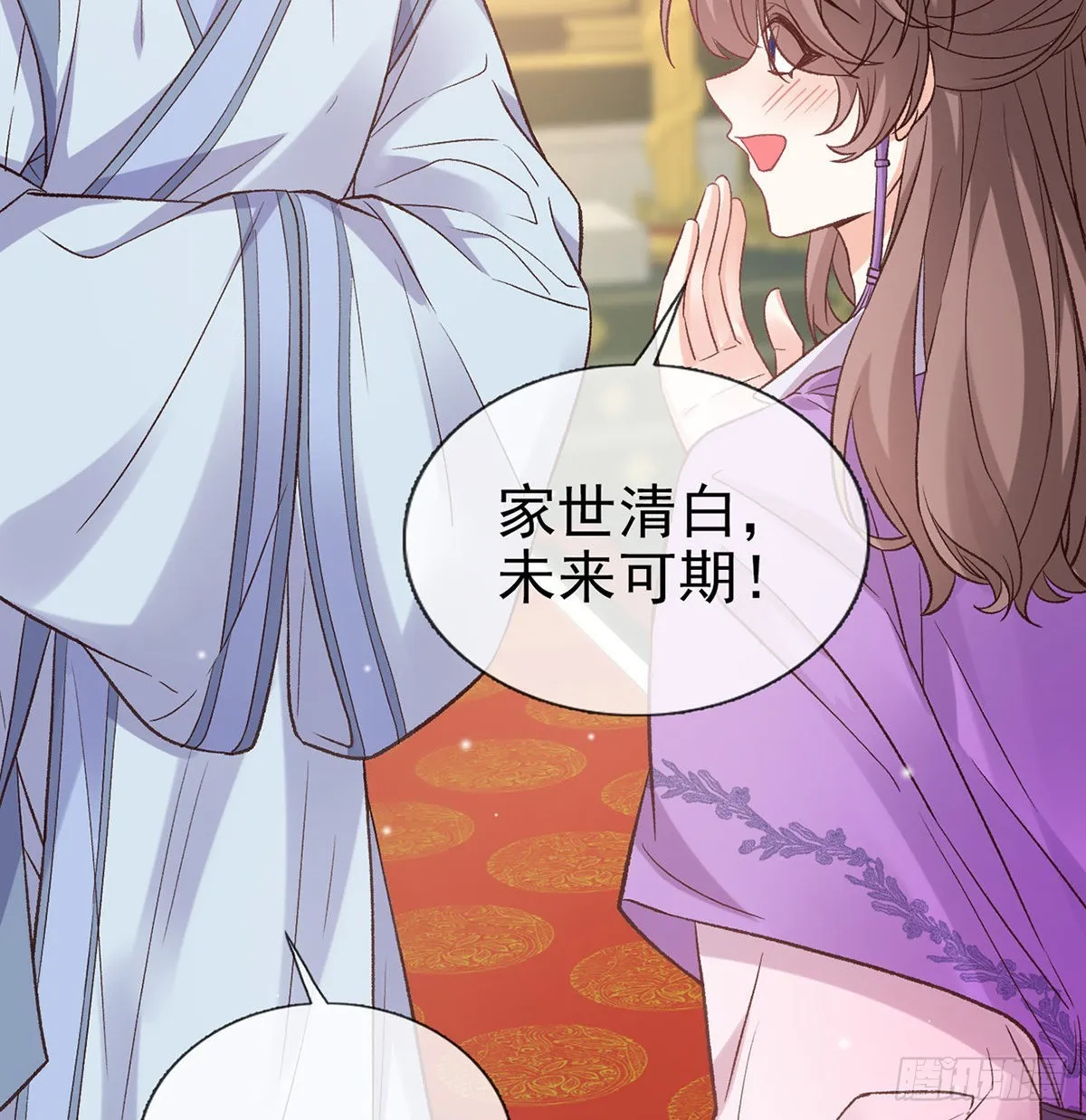 手撕情敌 第6页