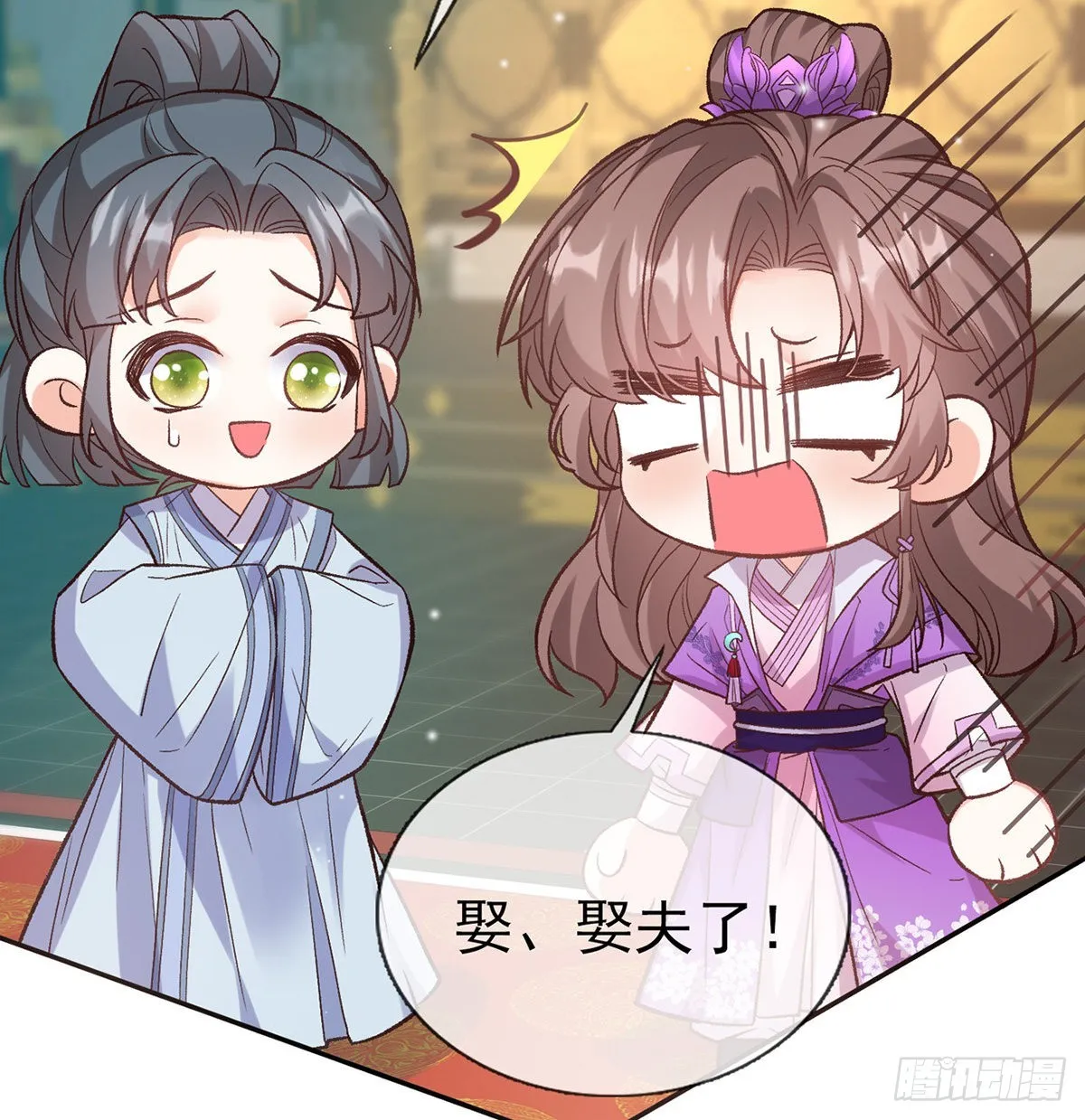 手撕情敌 第8页