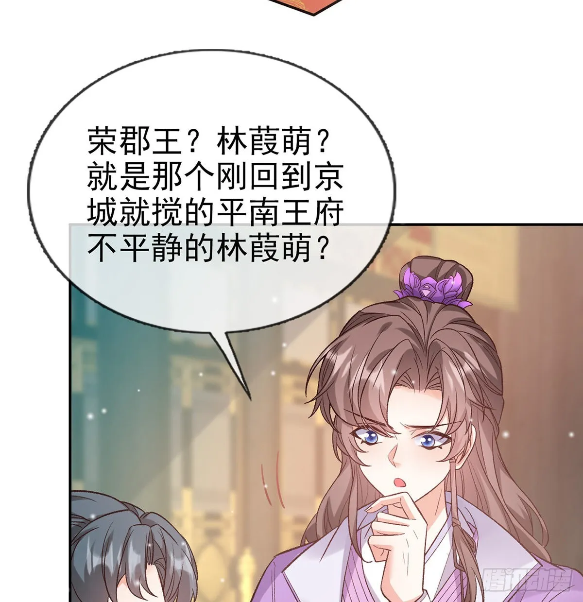 手撕情敌 第9页