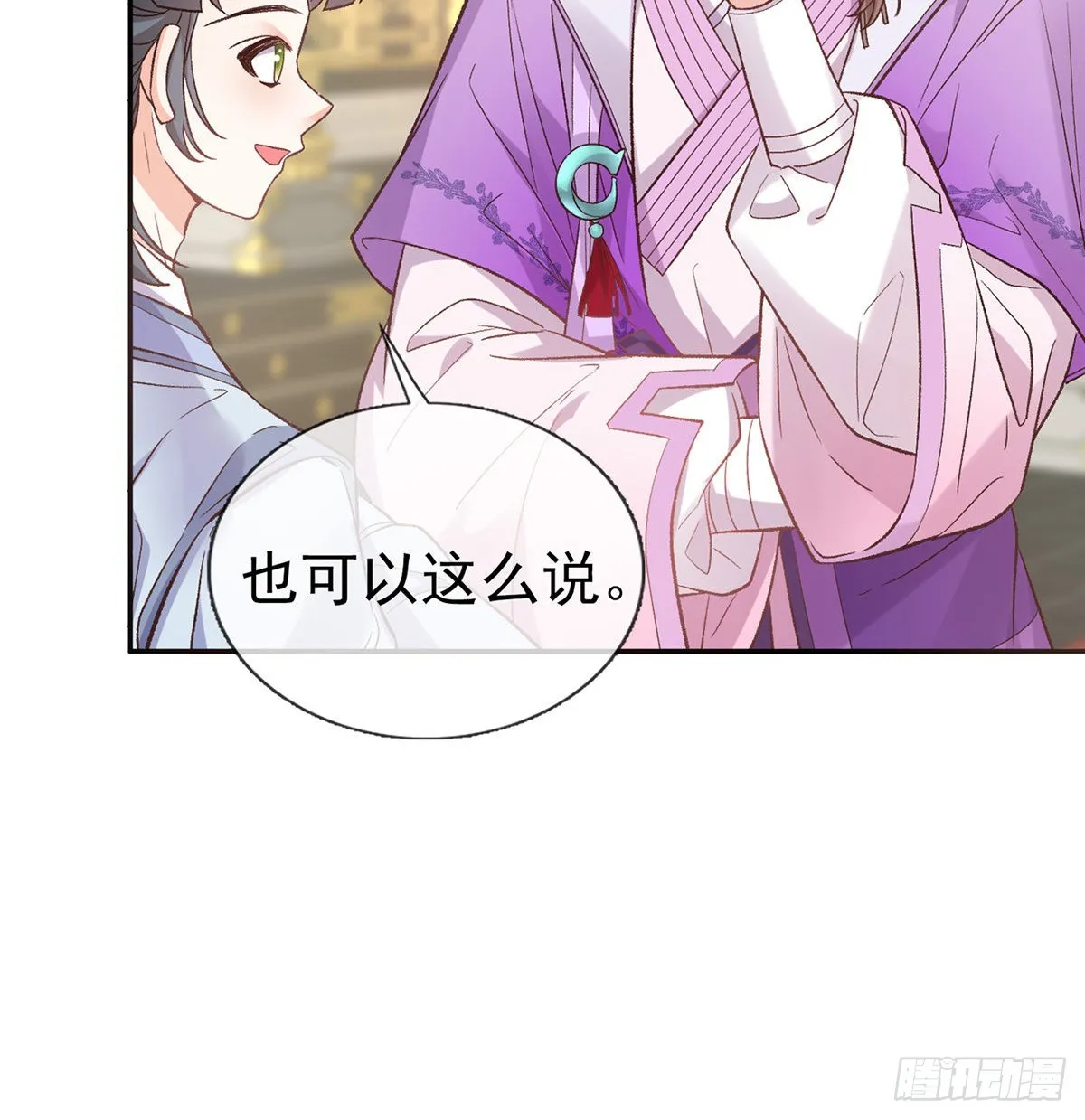 手撕情敌 第10页