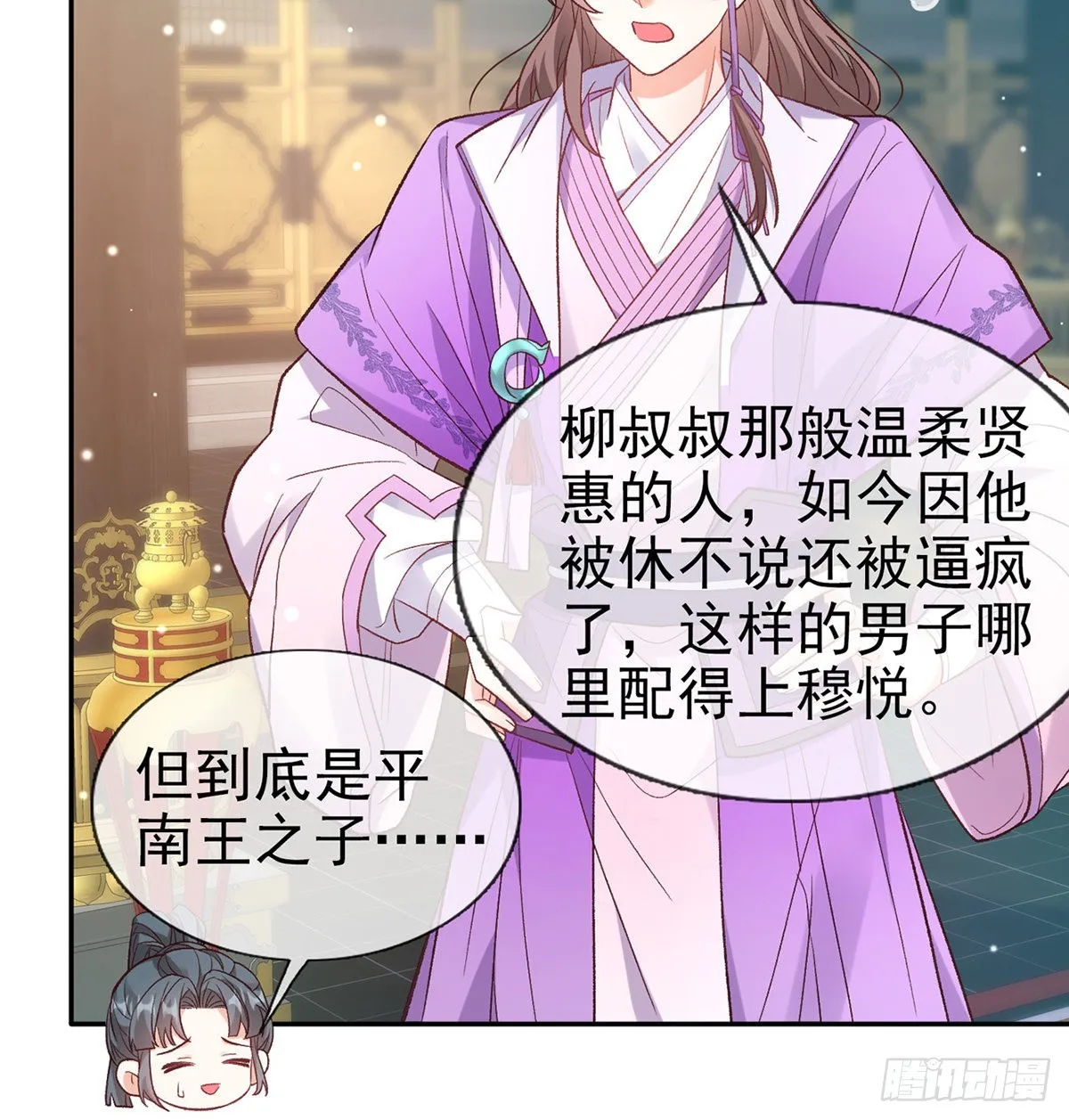 手撕情敌 第13页