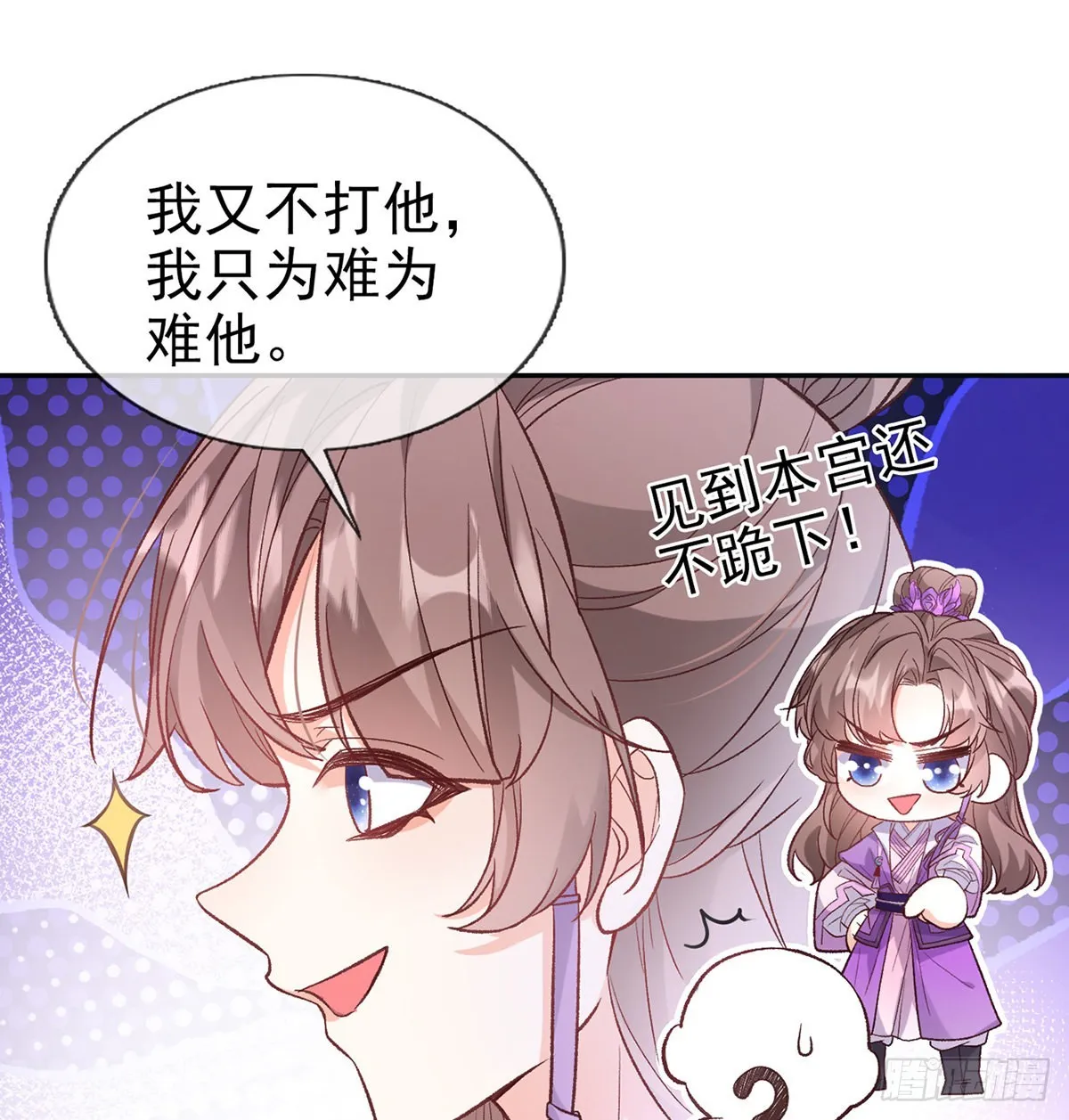手撕情敌 第14页