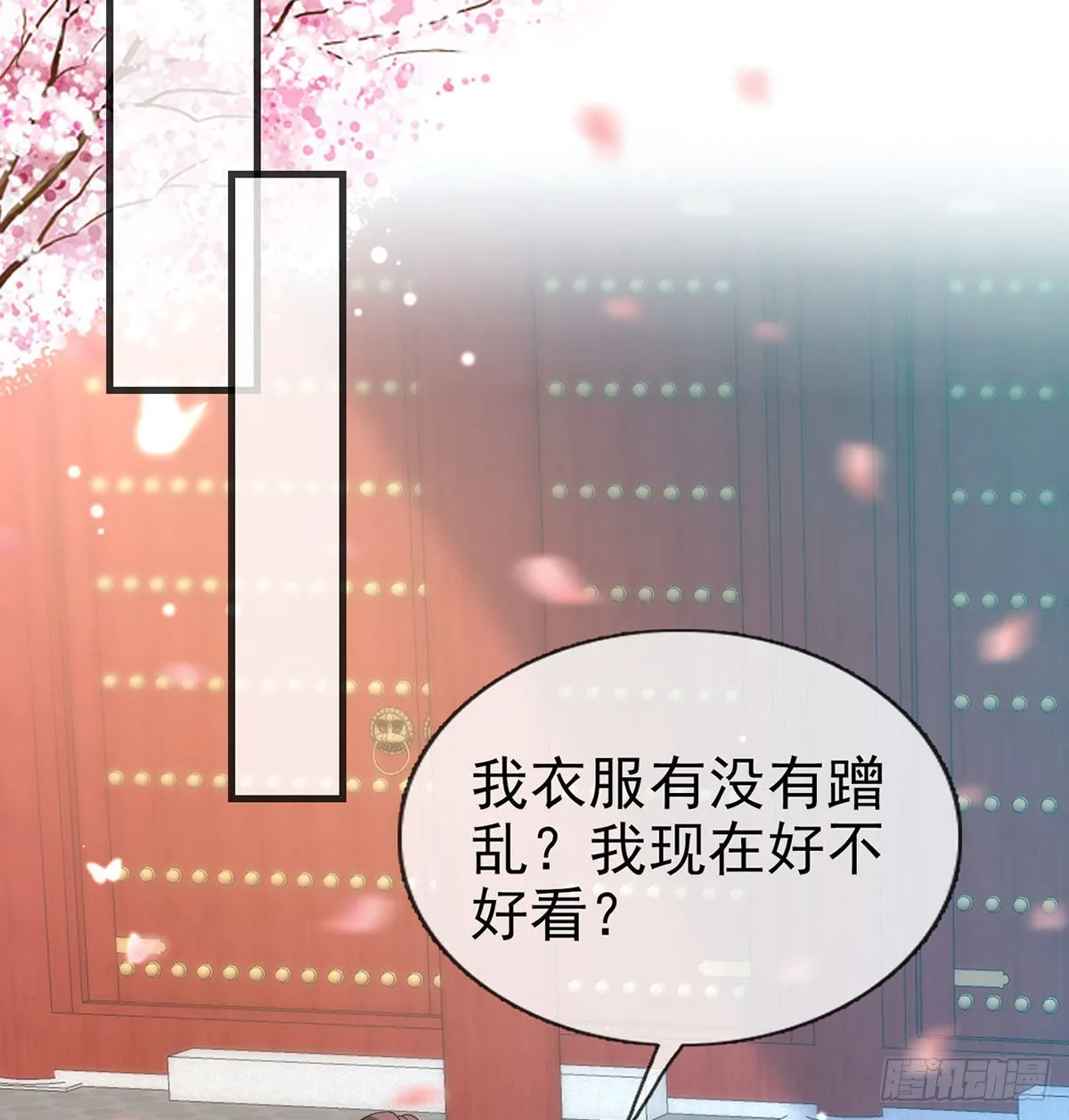 手撕情敌 第18页