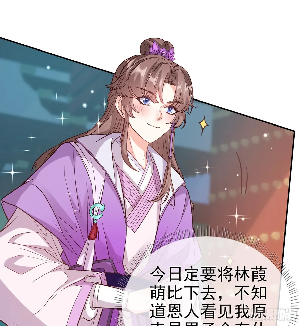手撕情敌 第21页