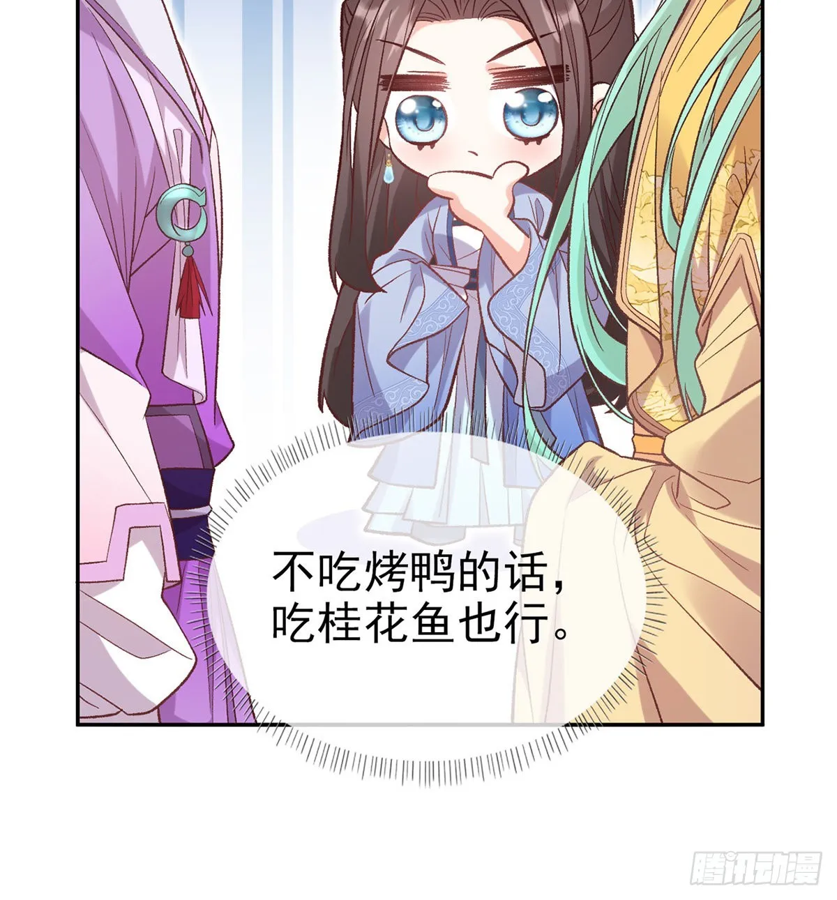 手撕情敌 第27页