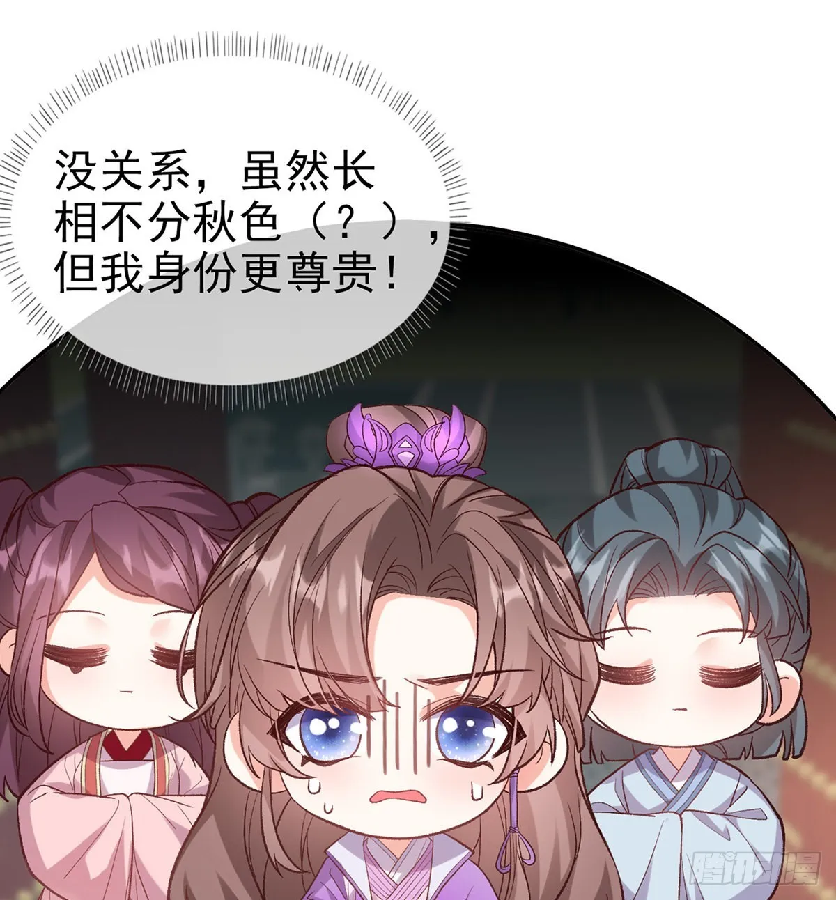 手撕情敌 第28页