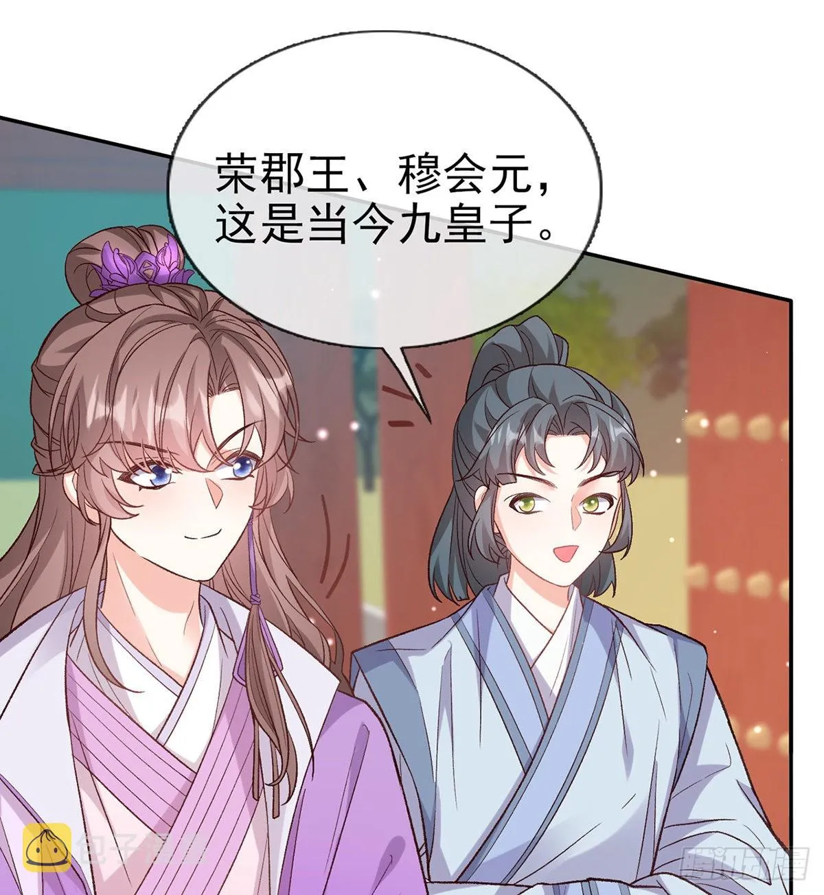 手撕情敌 第30页