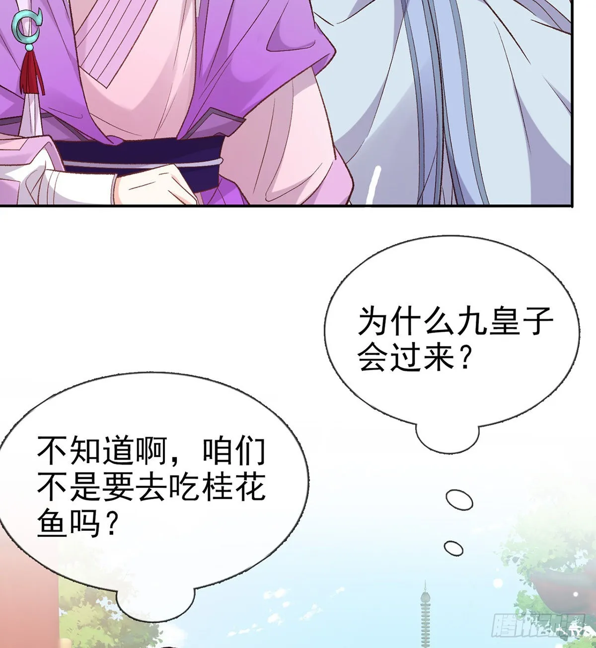 手撕情敌 第31页