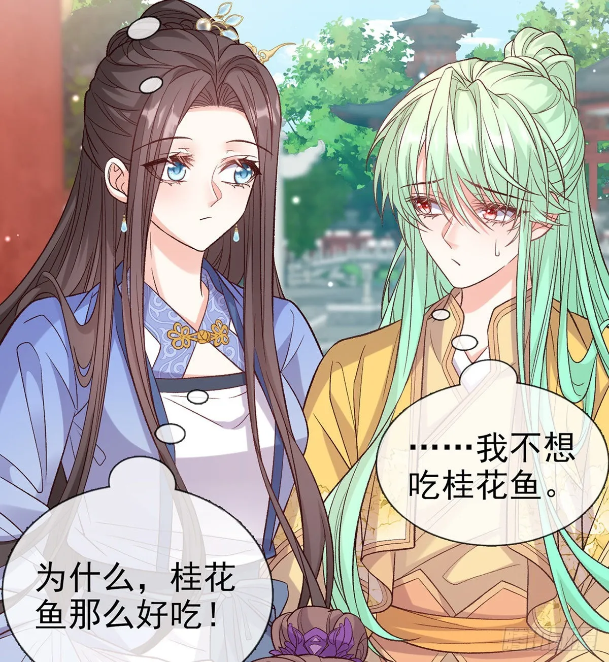 手撕情敌 第32页