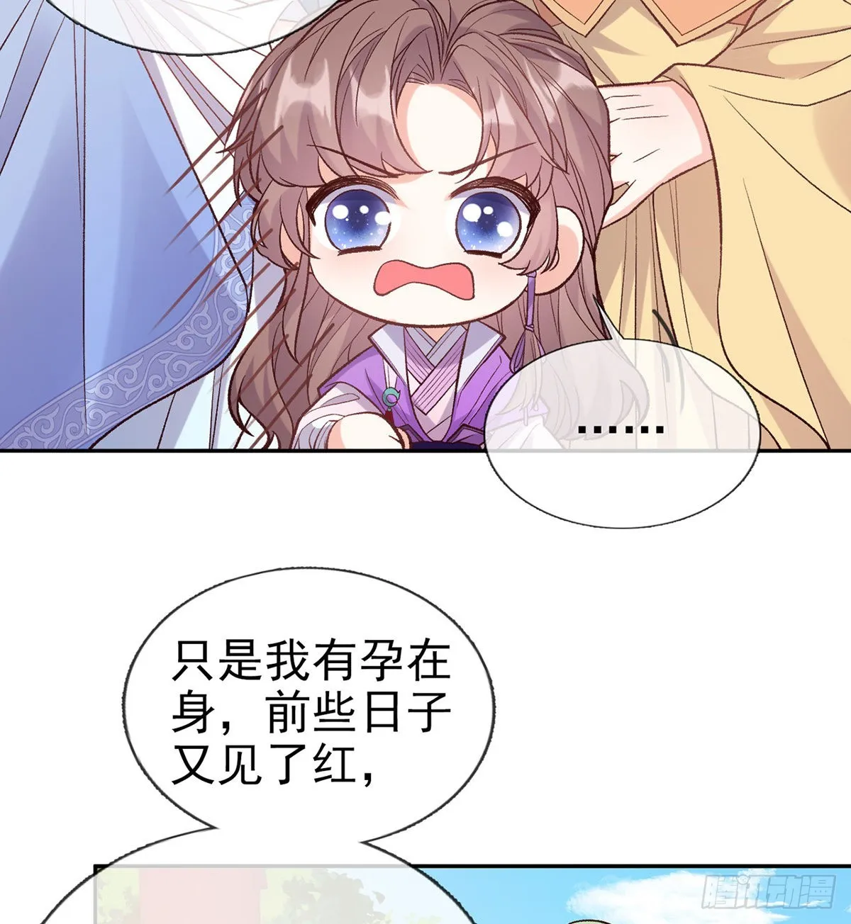 手撕情敌 第33页