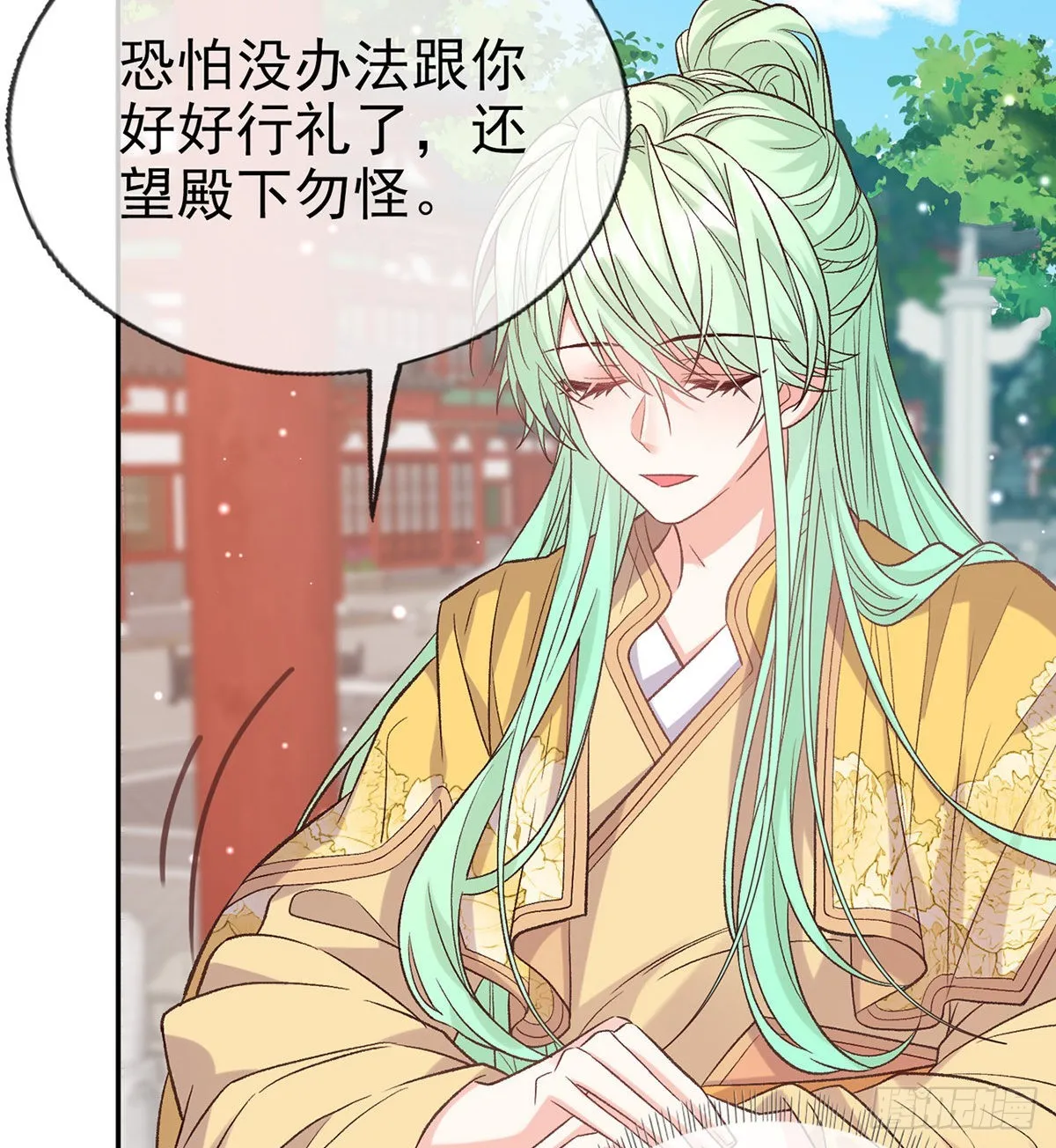 手撕情敌 第34页