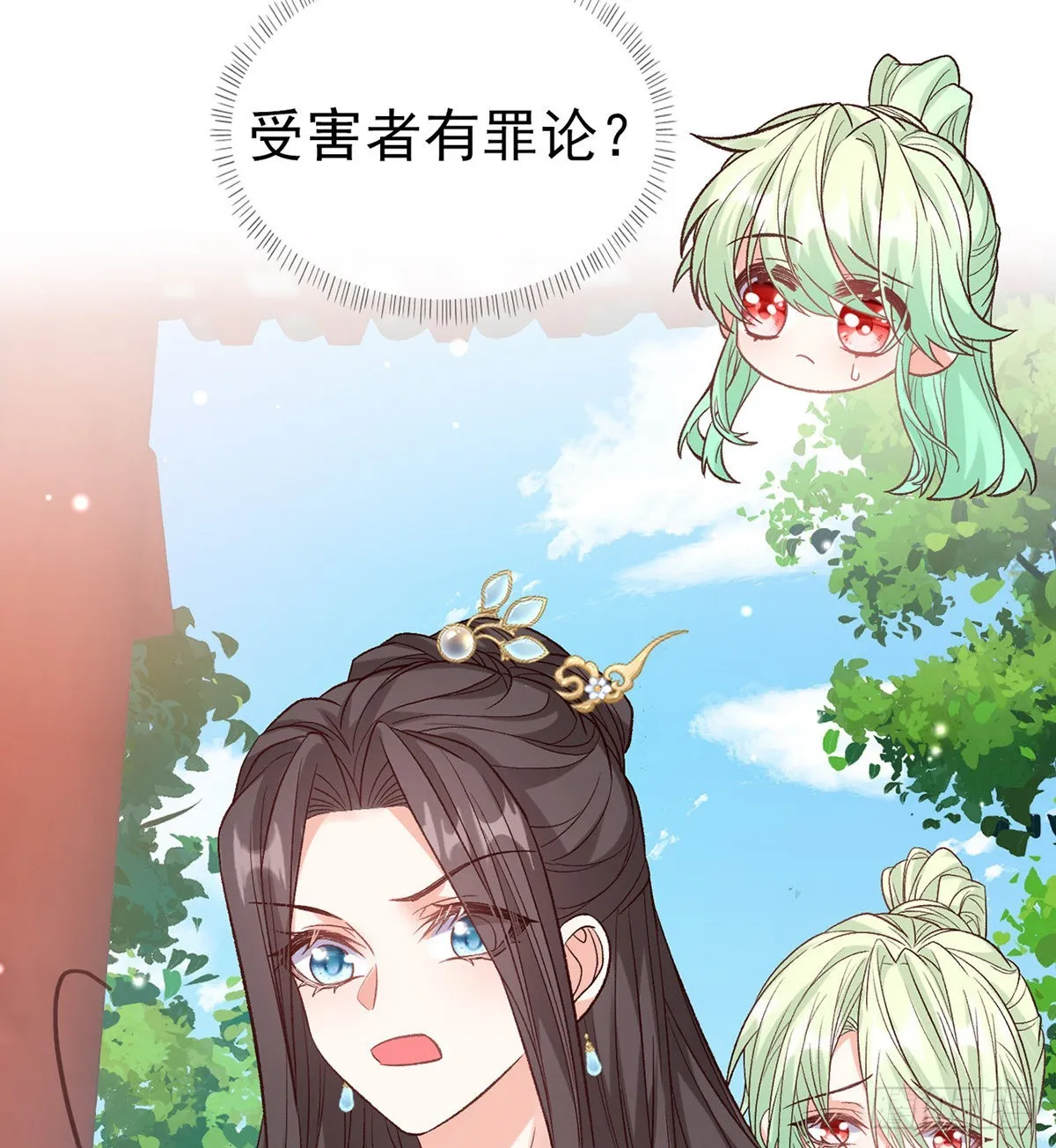 手撕情敌 第37页