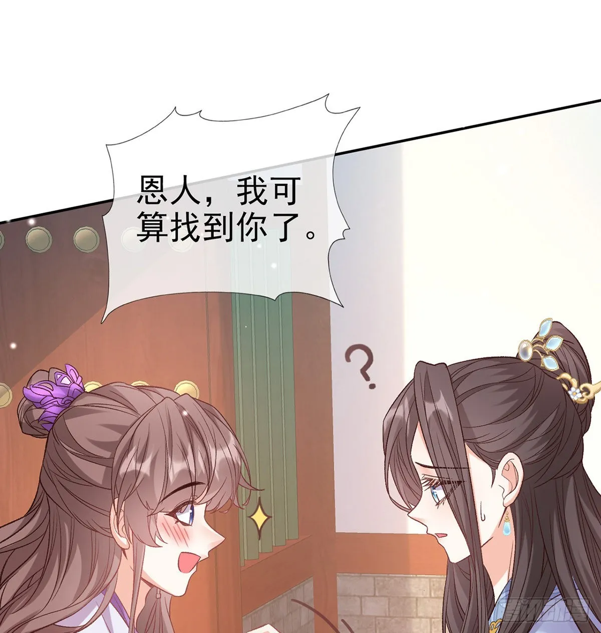 手撕情敌 第40页