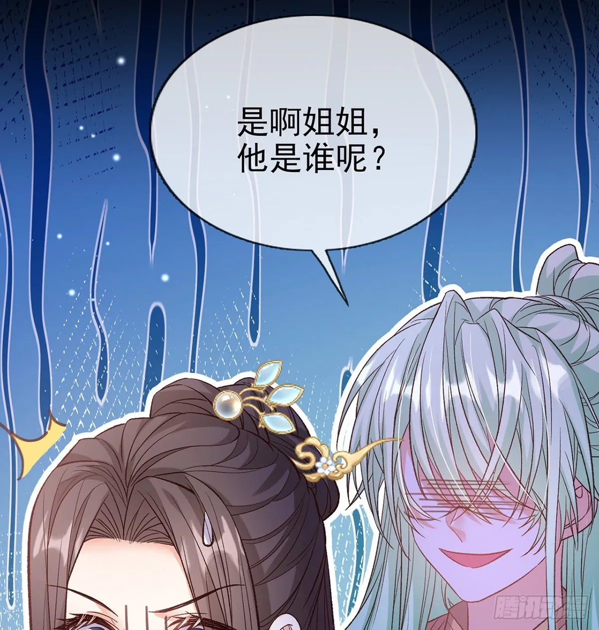 手撕情敌 第42页