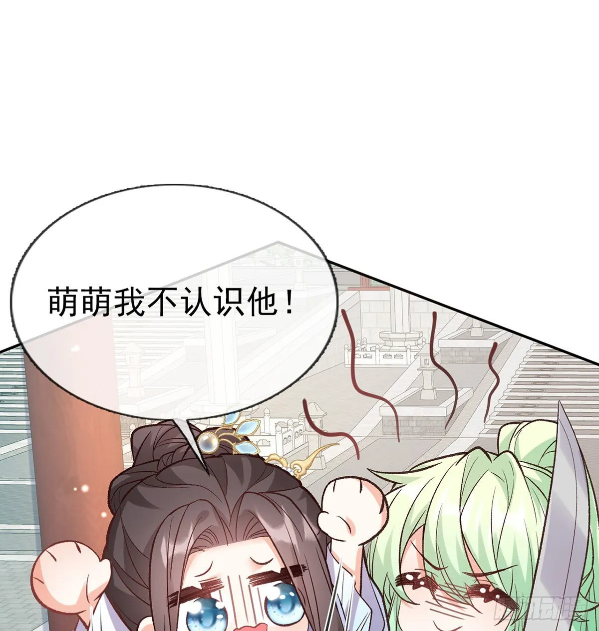 手撕情敌 第44页
