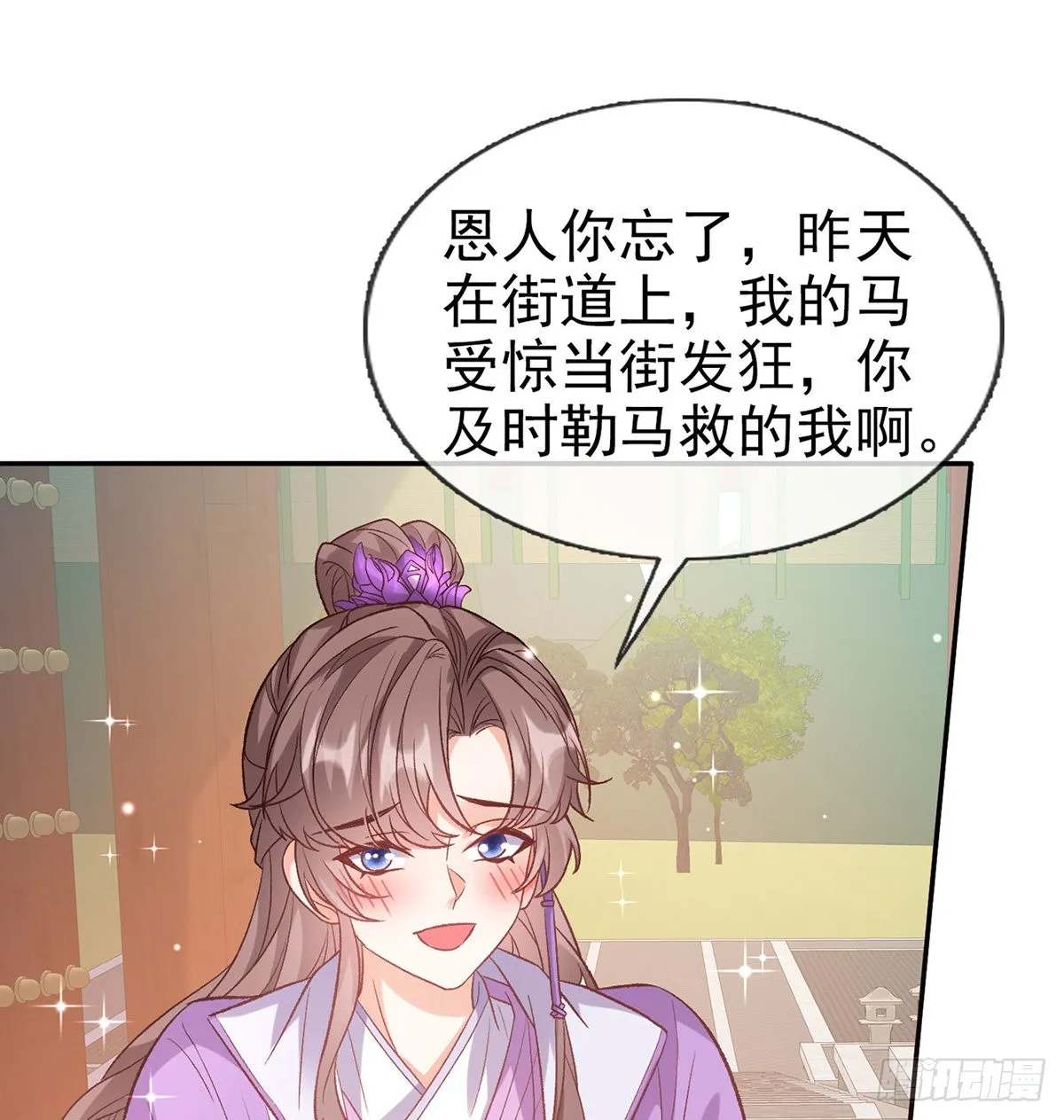手撕情敌 第46页
