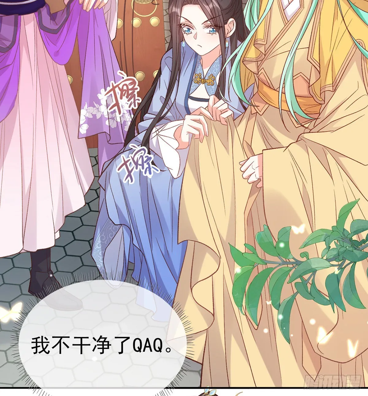 手撕情敌 第49页