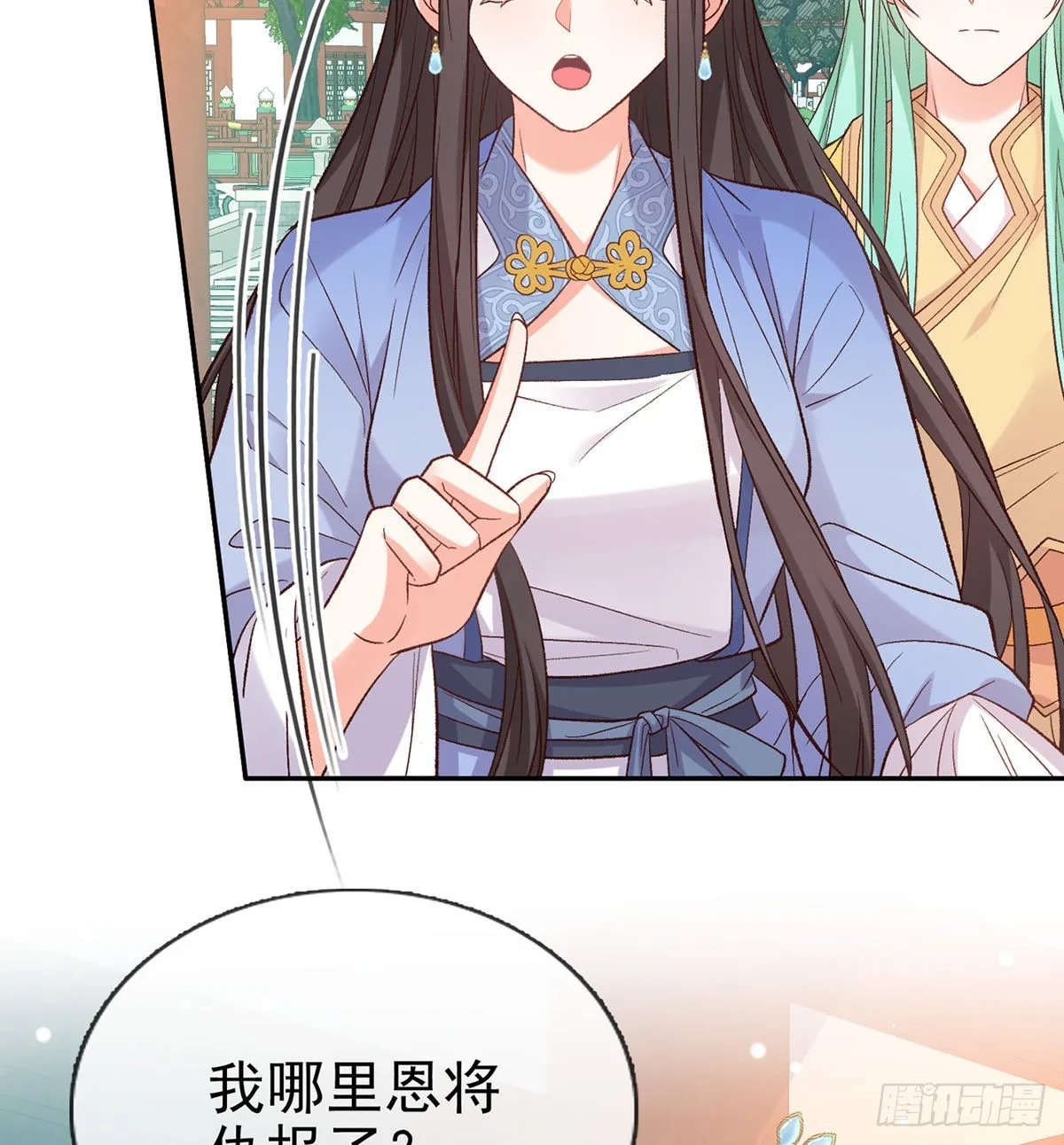 手撕情敌 第52页