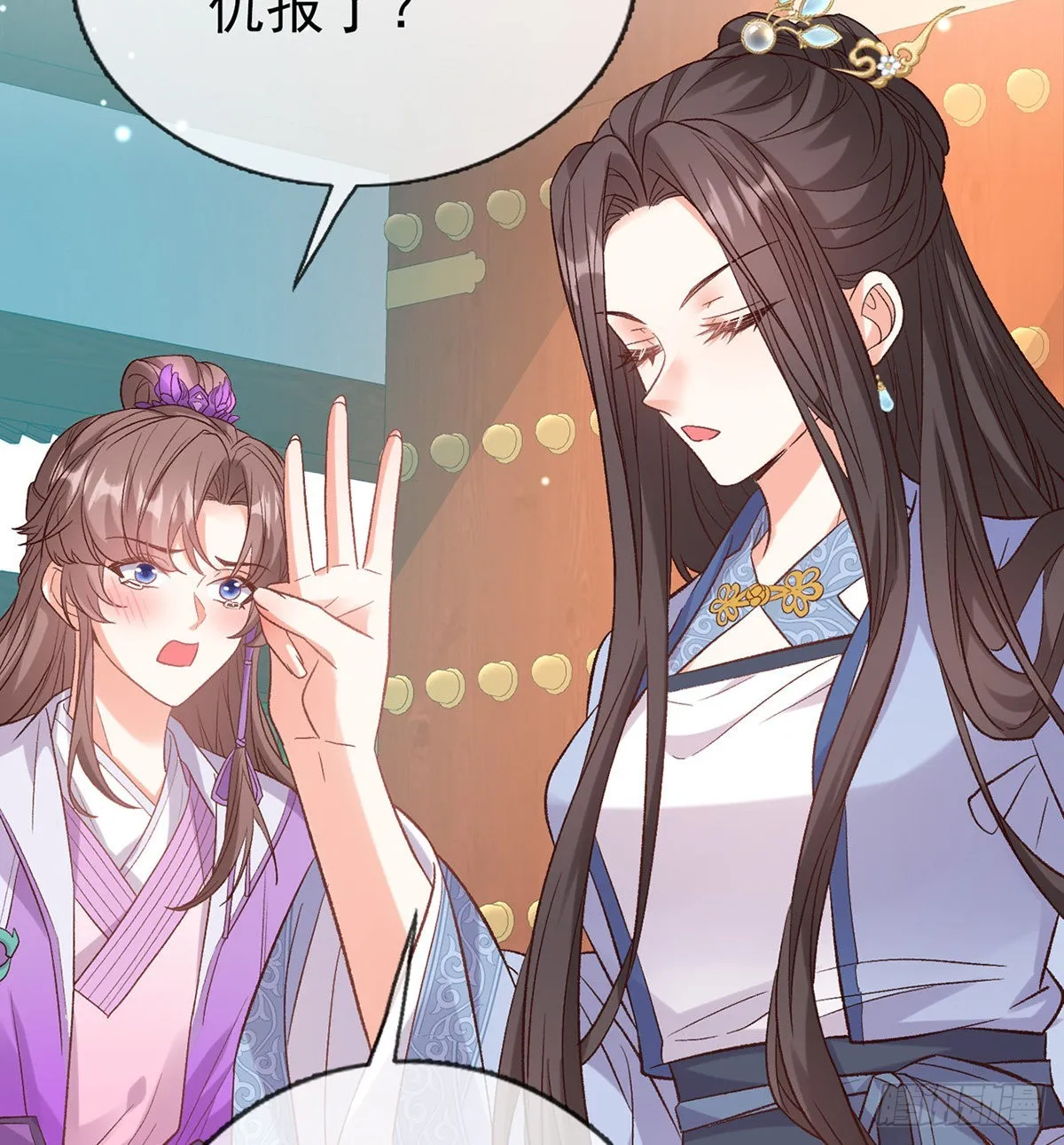 手撕情敌 第53页