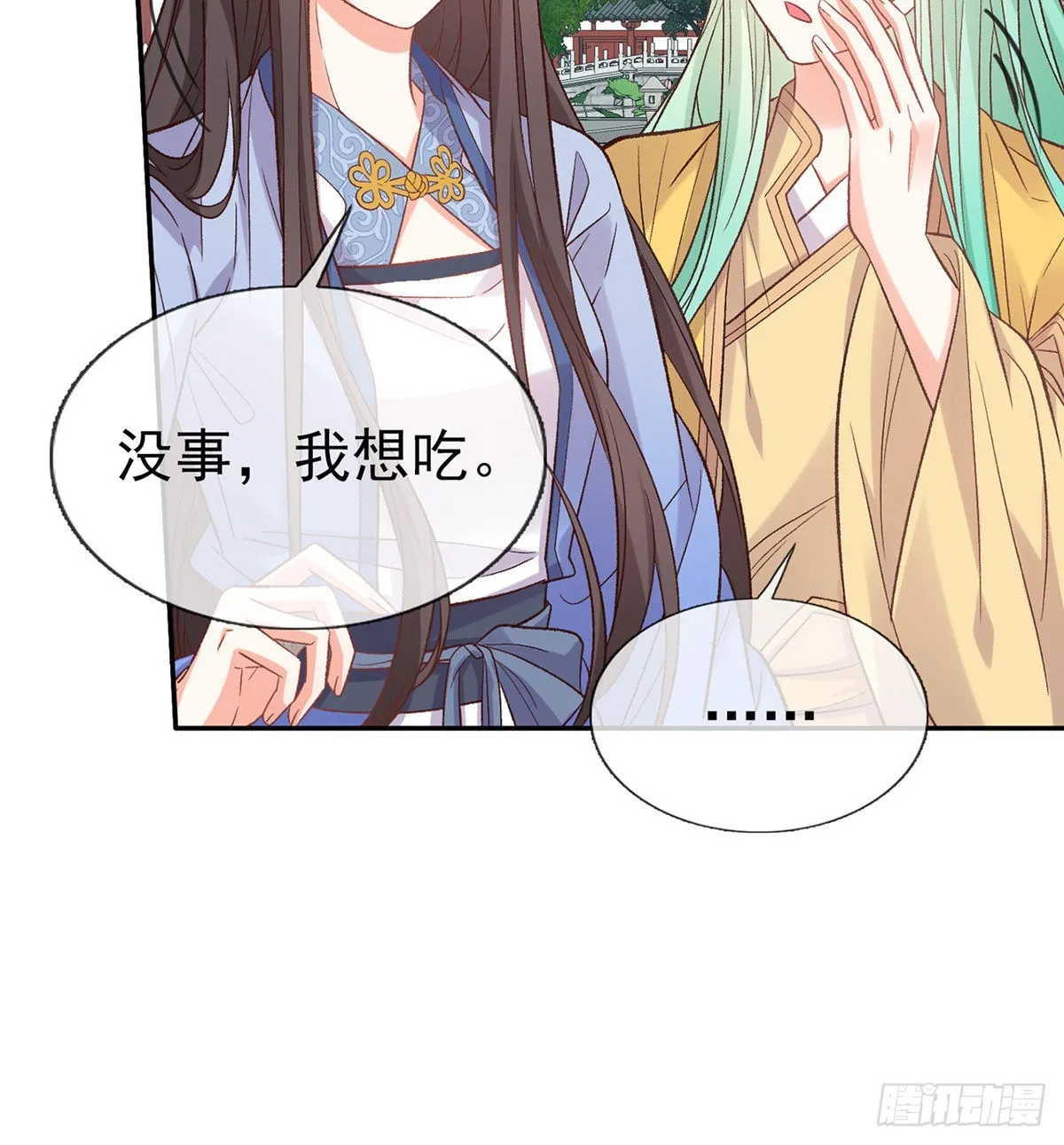 手撕情敌 第56页
