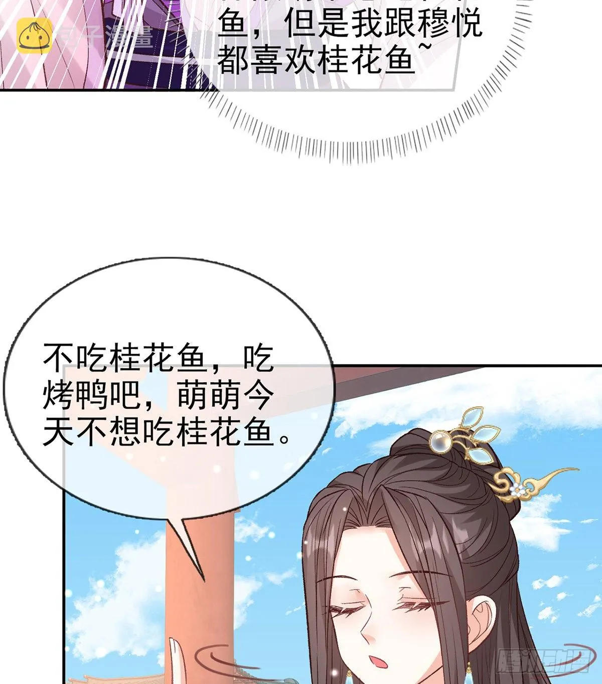 手撕情敌 第60页