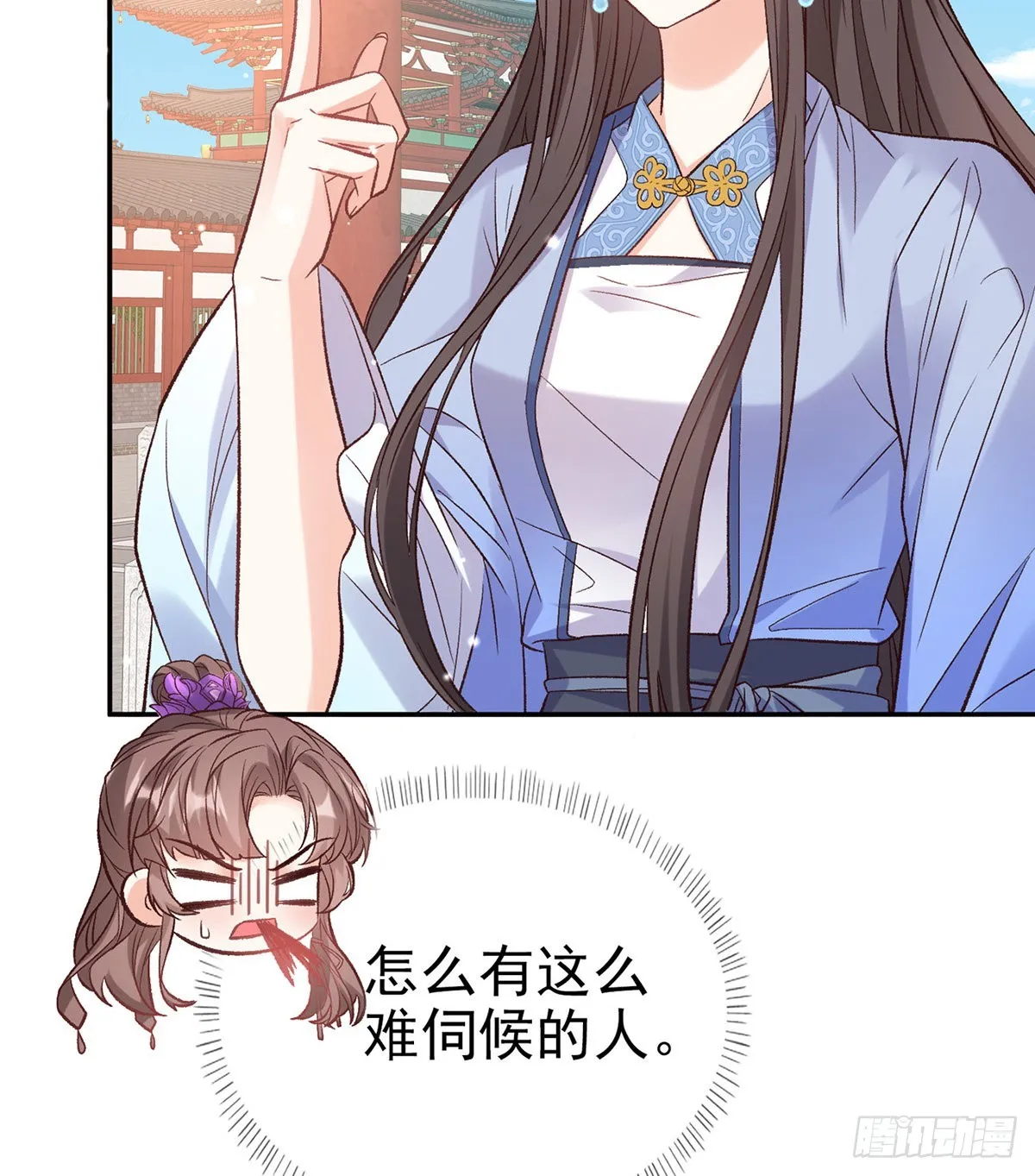 手撕情敌 第61页