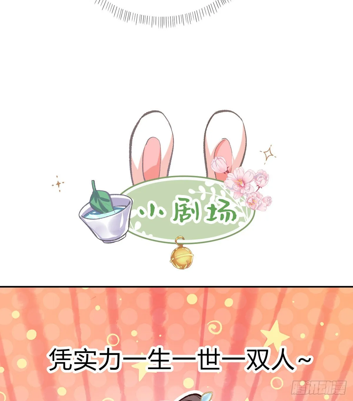 手撕情敌 第62页