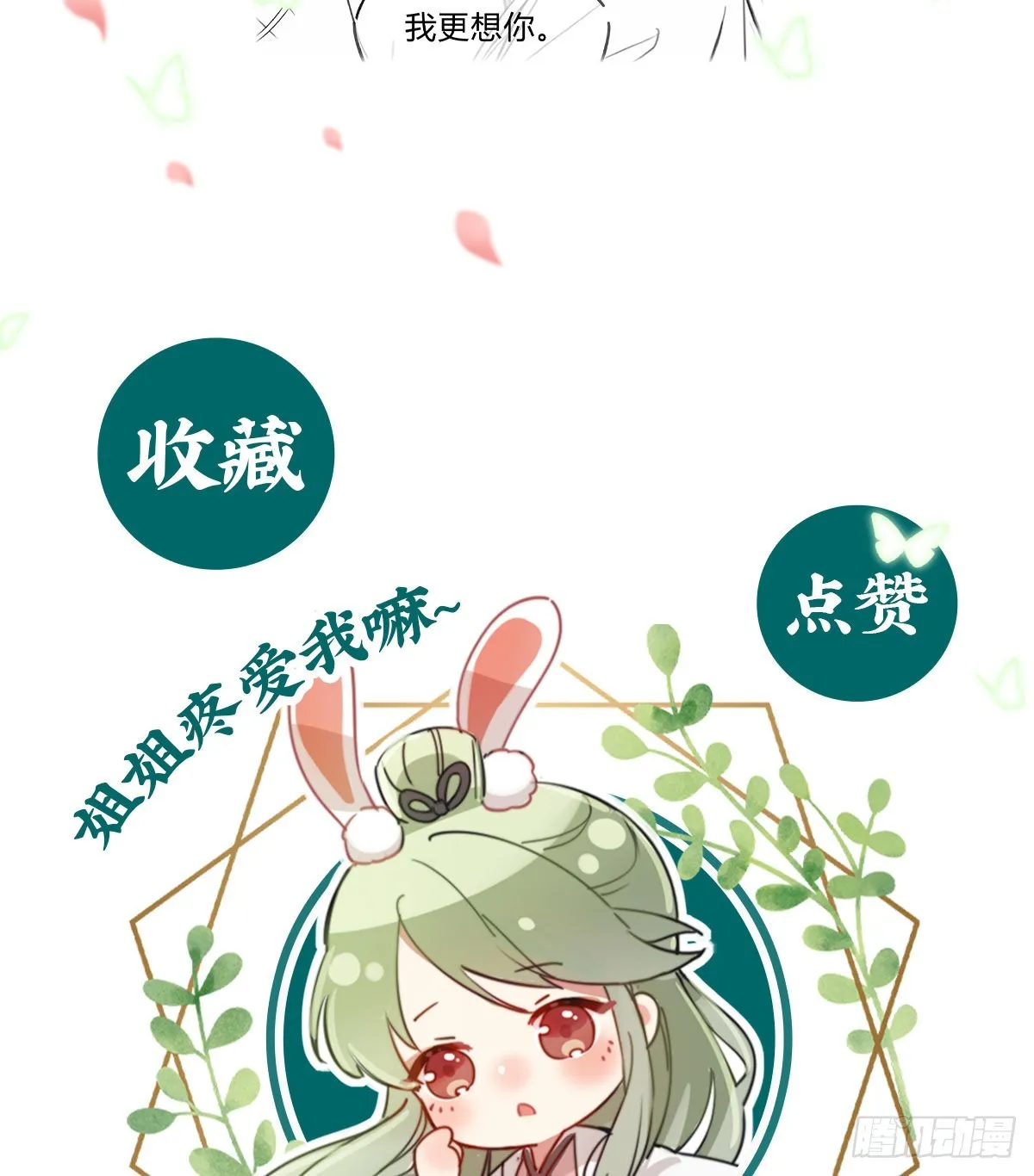 手撕情敌 第65页