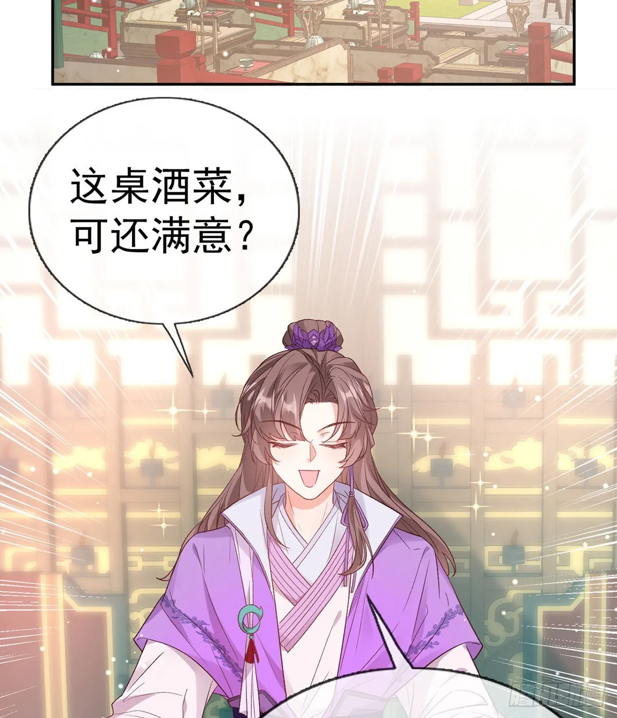 我更想你 第3页