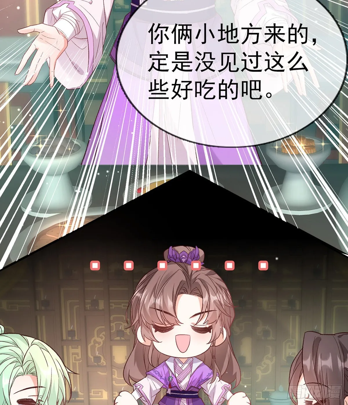 我更想你 第4页