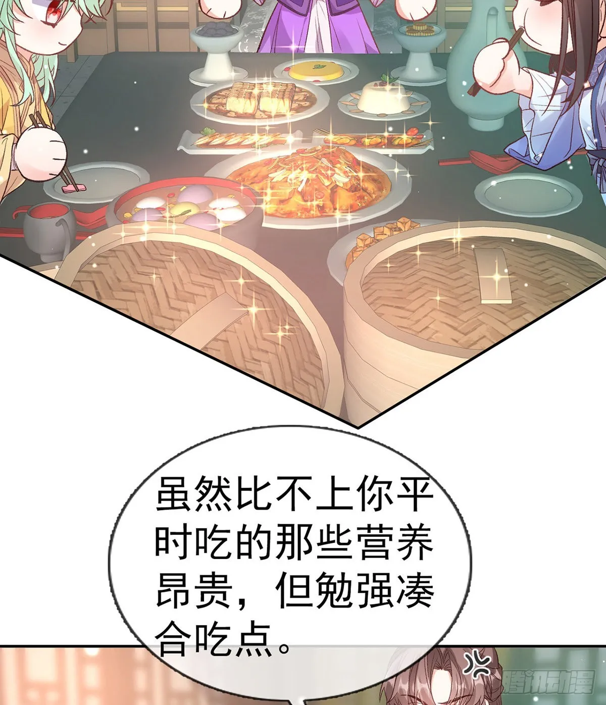 我更想你 第5页