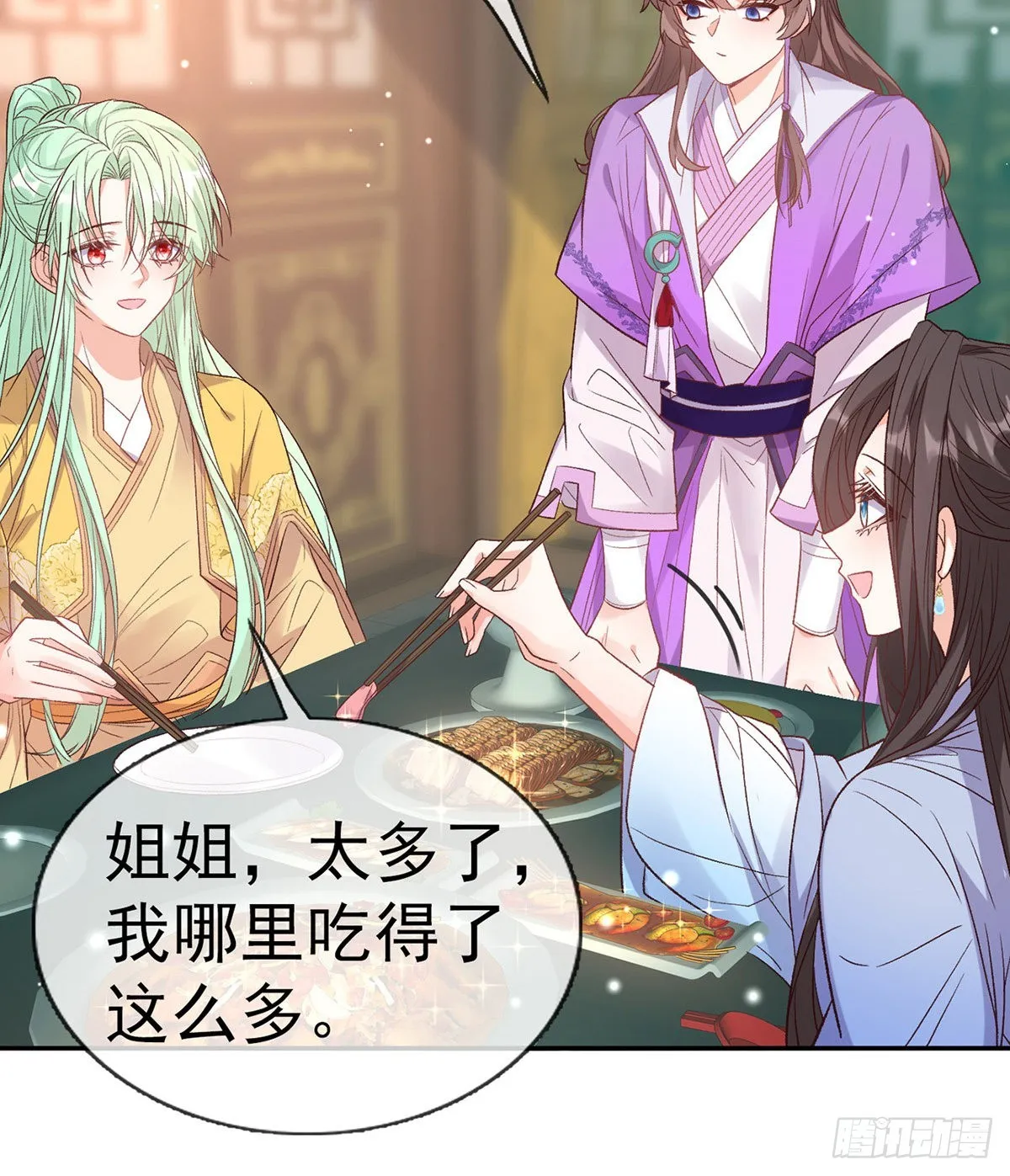 我更想你 第6页