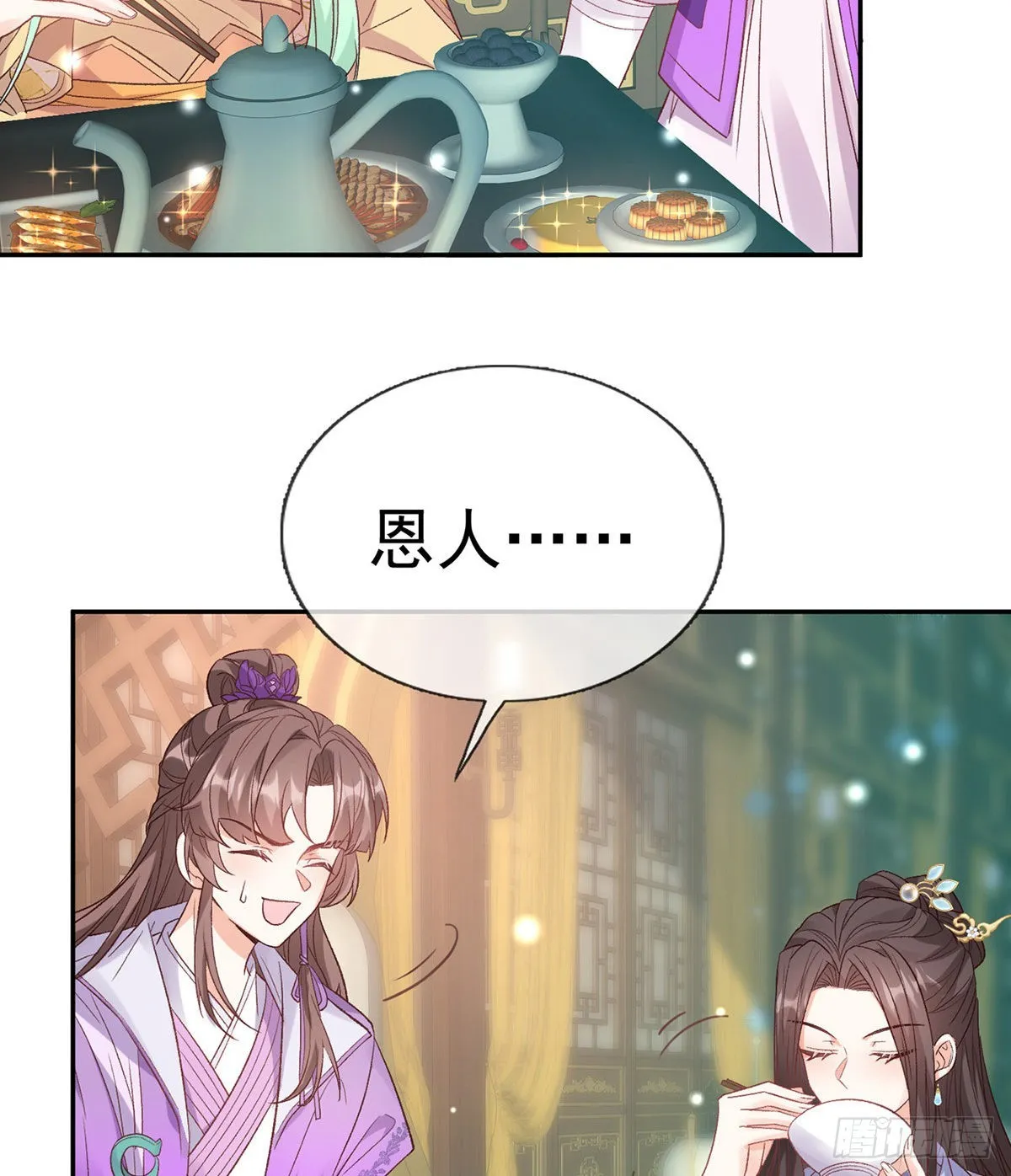 我更想你 第8页