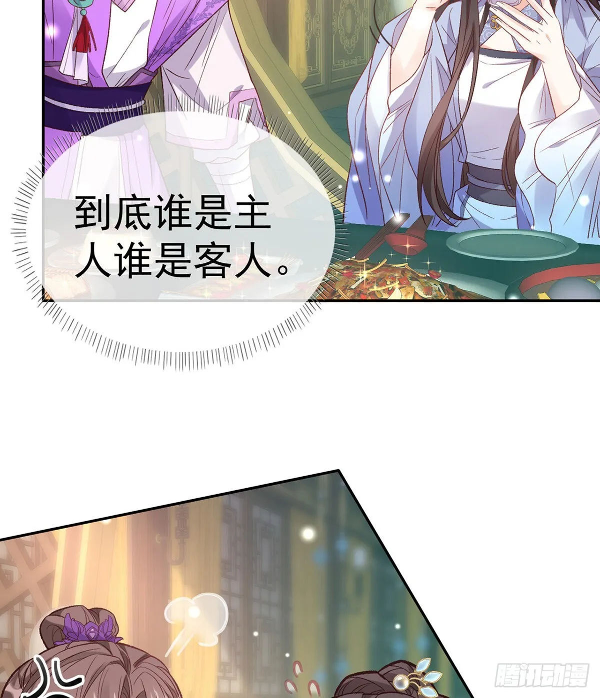 我更想你 第9页
