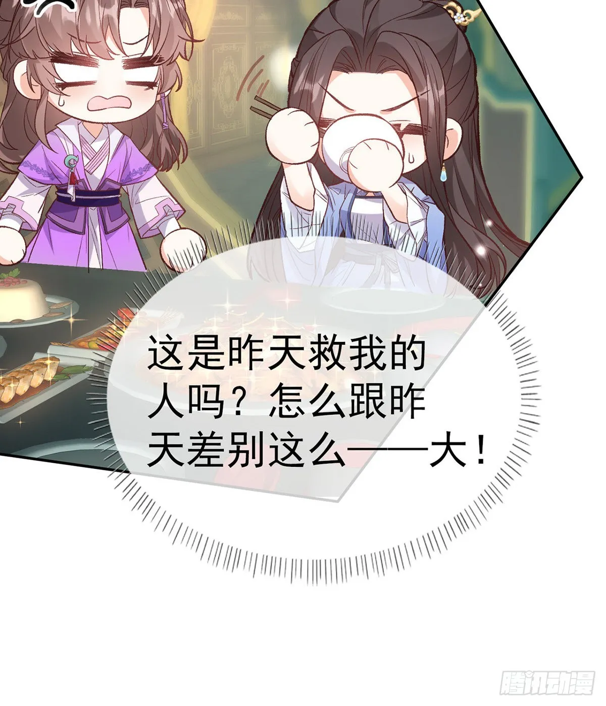 我更想你 第10页