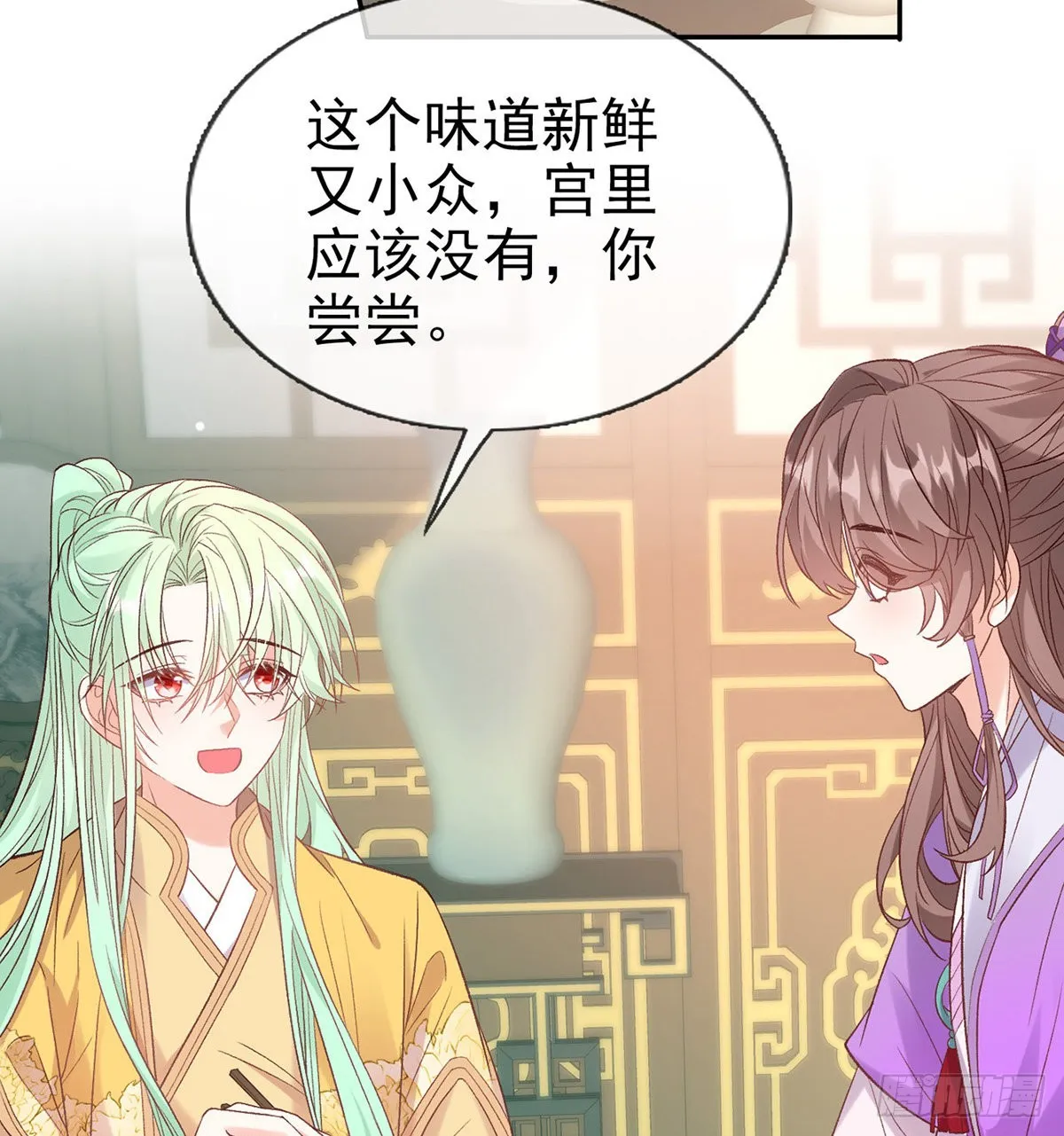 我更想你 第12页